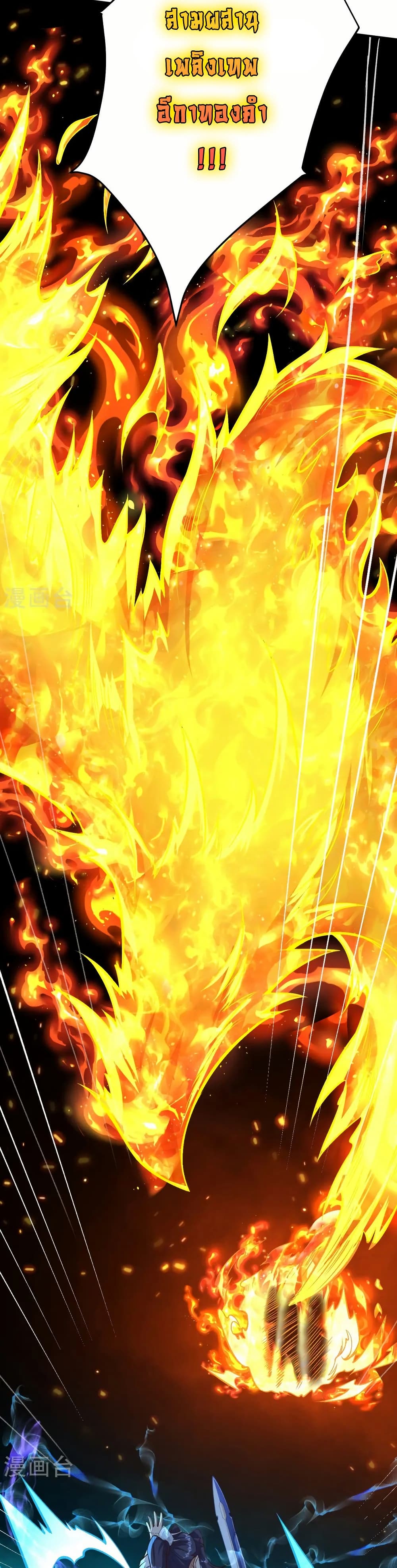 Against the Gods อสูรพลิกฟ้า page 24
