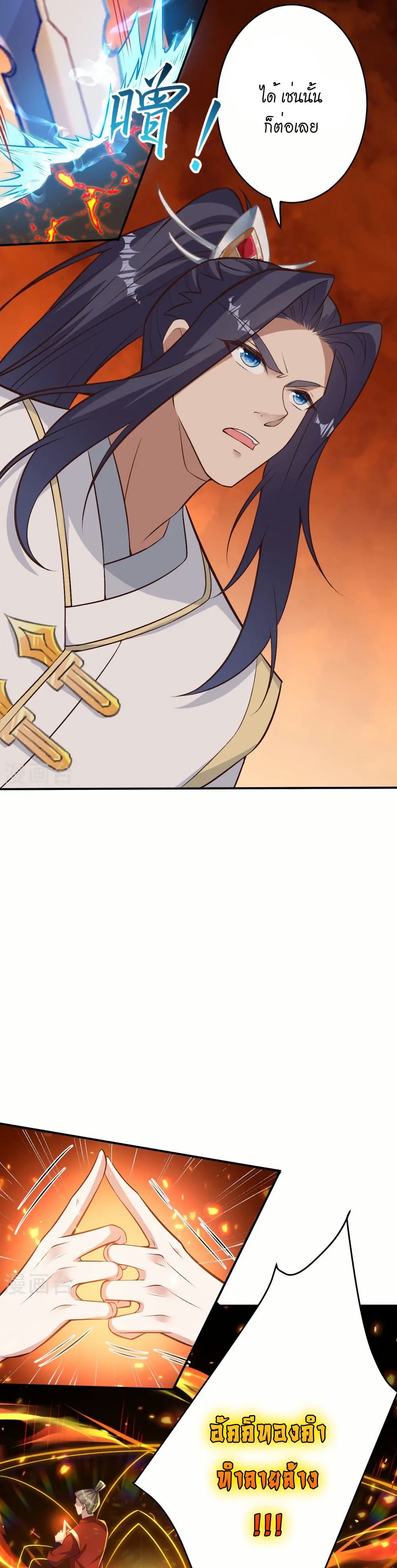 Against the Gods อสูรพลิกฟ้า page 28
