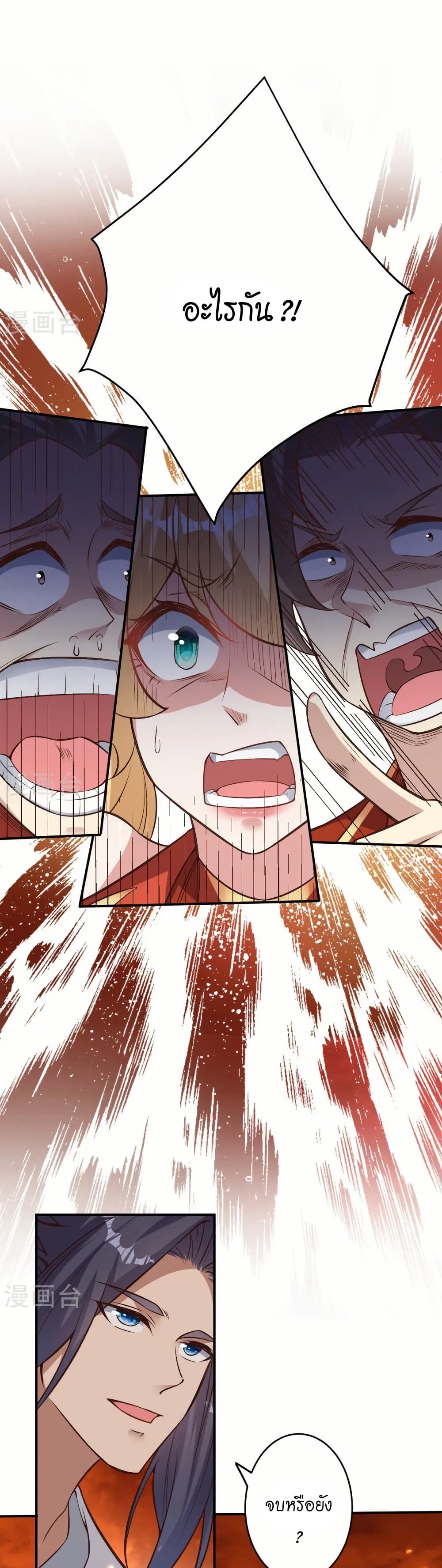 Against the Gods อสูรพลิกฟ้า page 3