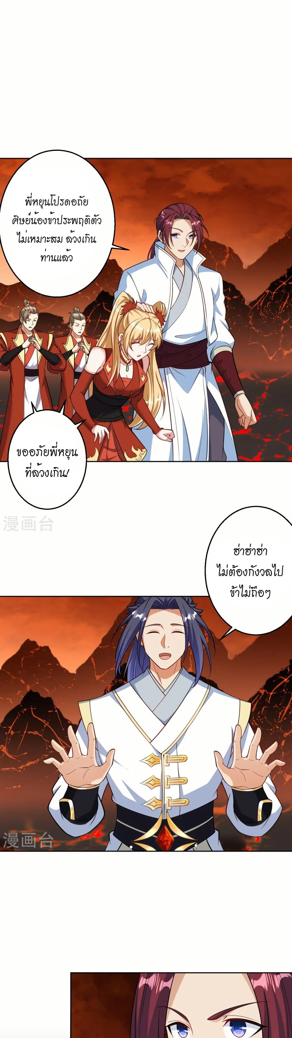 Against the Gods อสูรพลิกฟ้า page 7