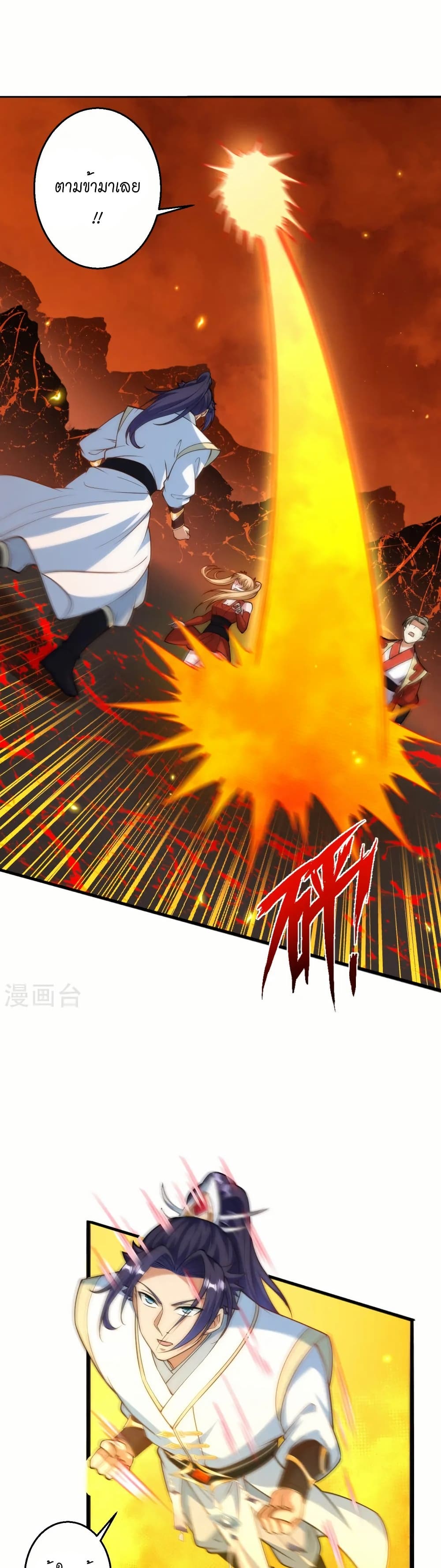 Against the Gods อสูรพลิกฟ้า page 12