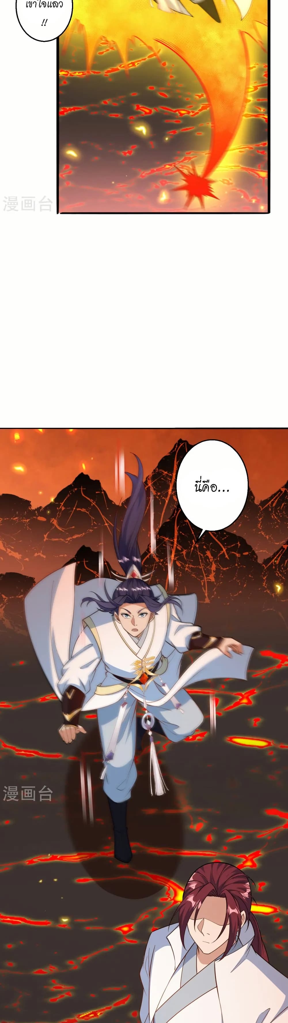 Against the Gods อสูรพลิกฟ้า page 13