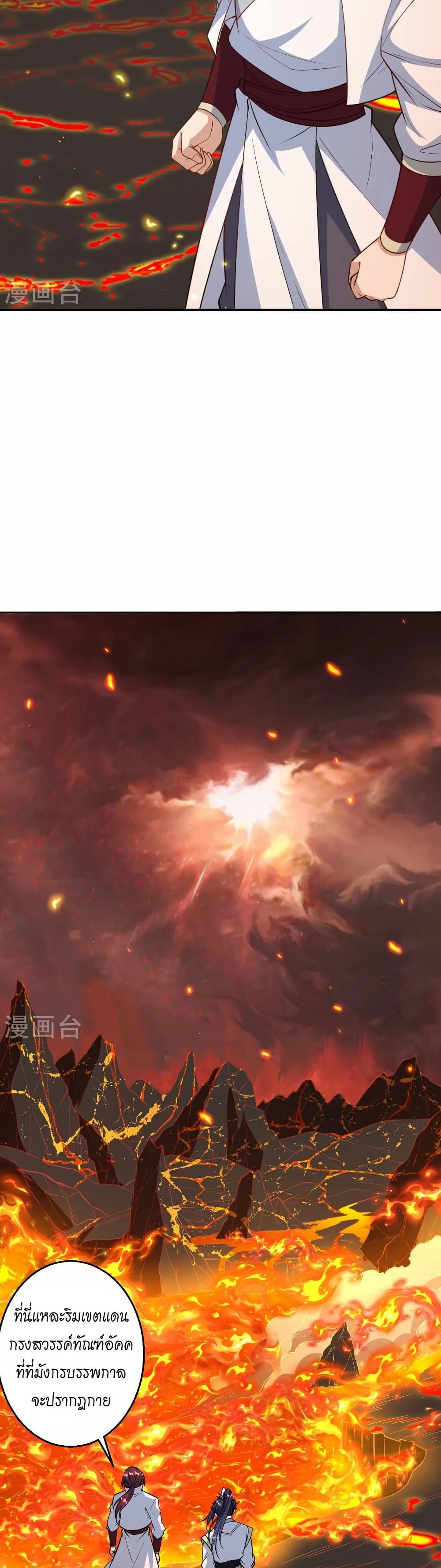 Against the Gods อสูรพลิกฟ้า page 14