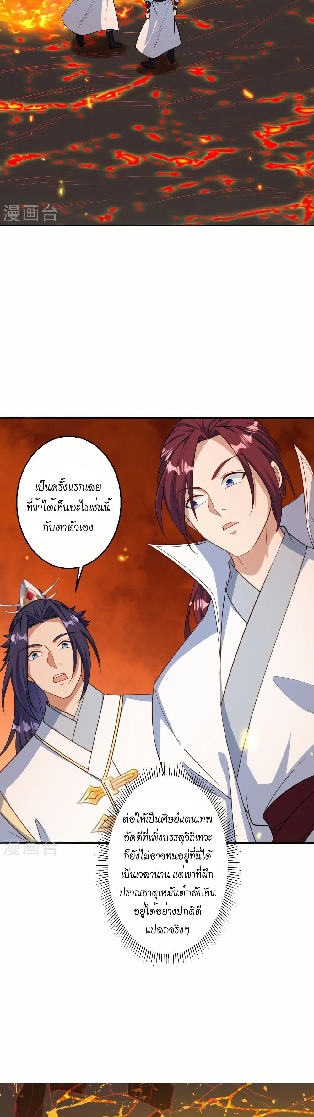 Against the Gods อสูรพลิกฟ้า page 15