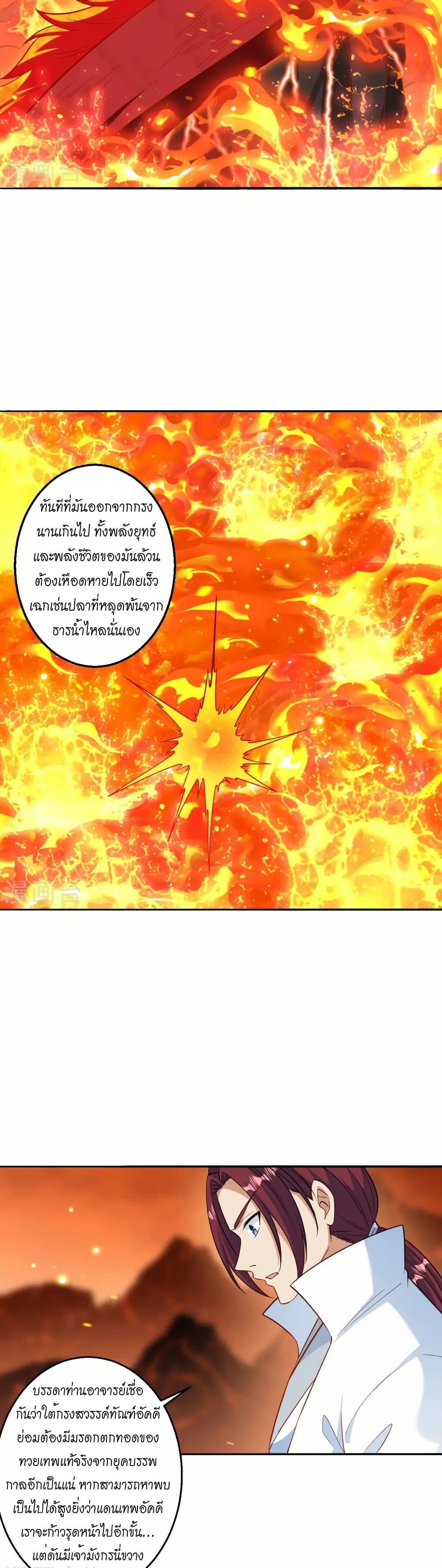 Against the Gods อสูรพลิกฟ้า page 18