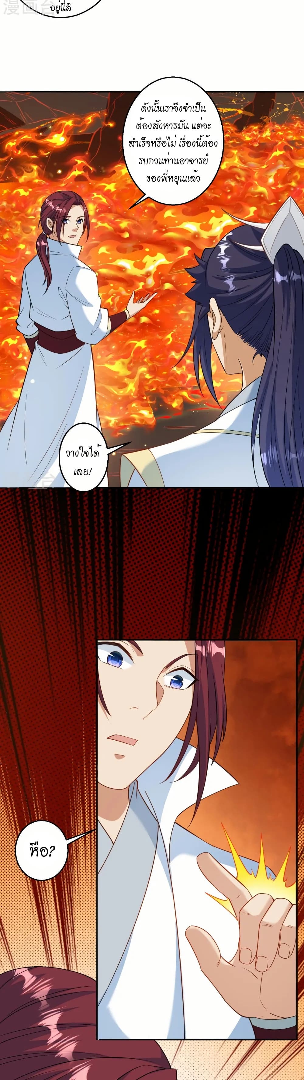Against the Gods อสูรพลิกฟ้า page 19