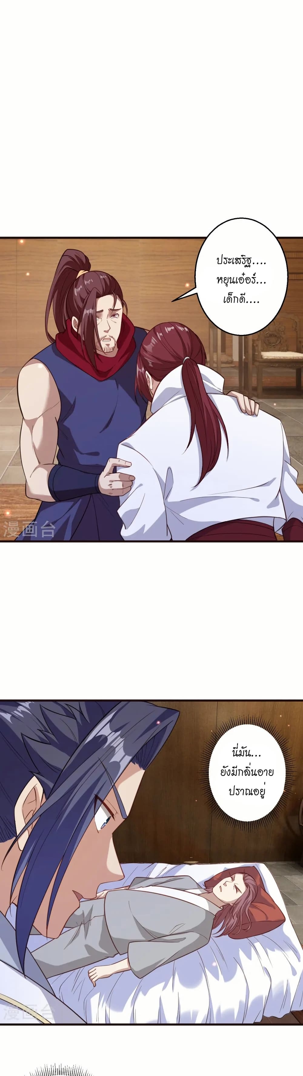 Against the Gods อสูรพลิกฟ้า page 27