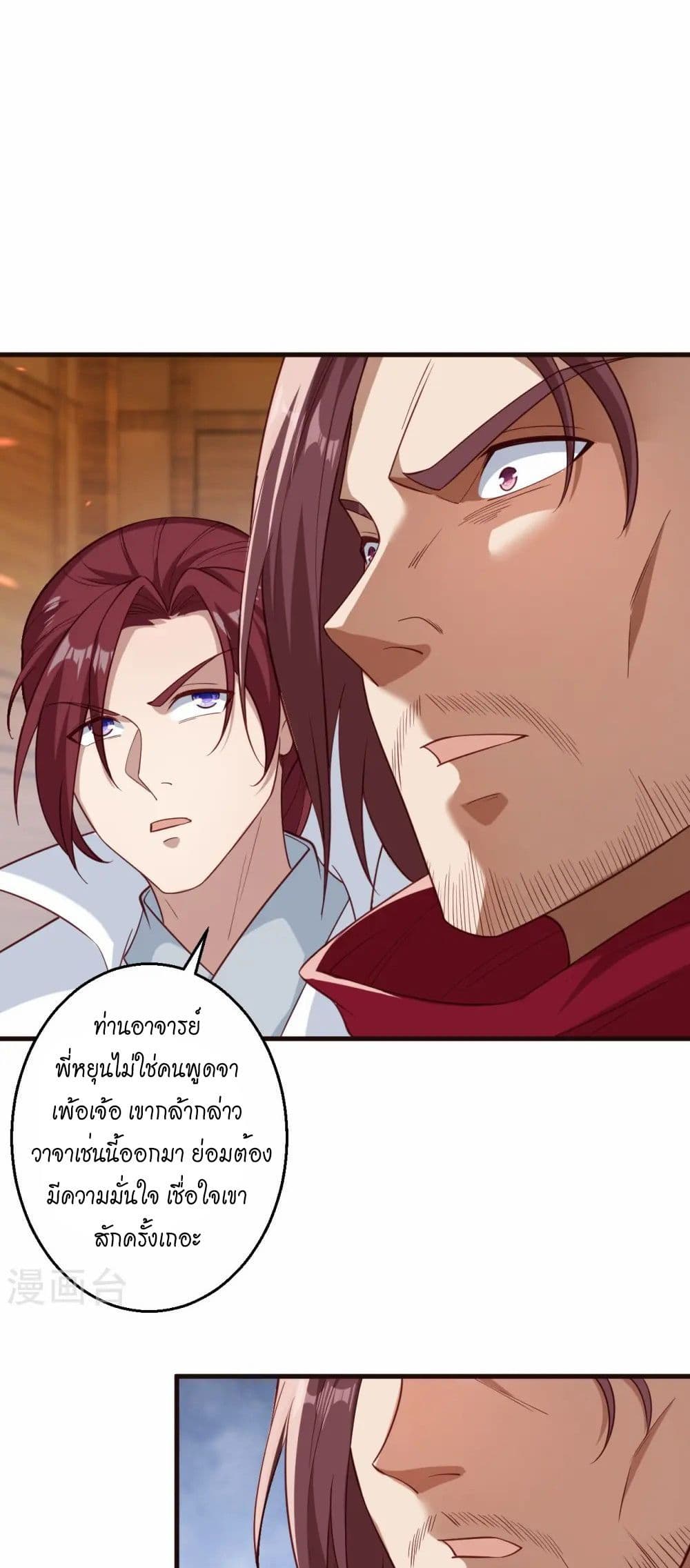 Against the Gods อสูรพลิกฟ้า page 6