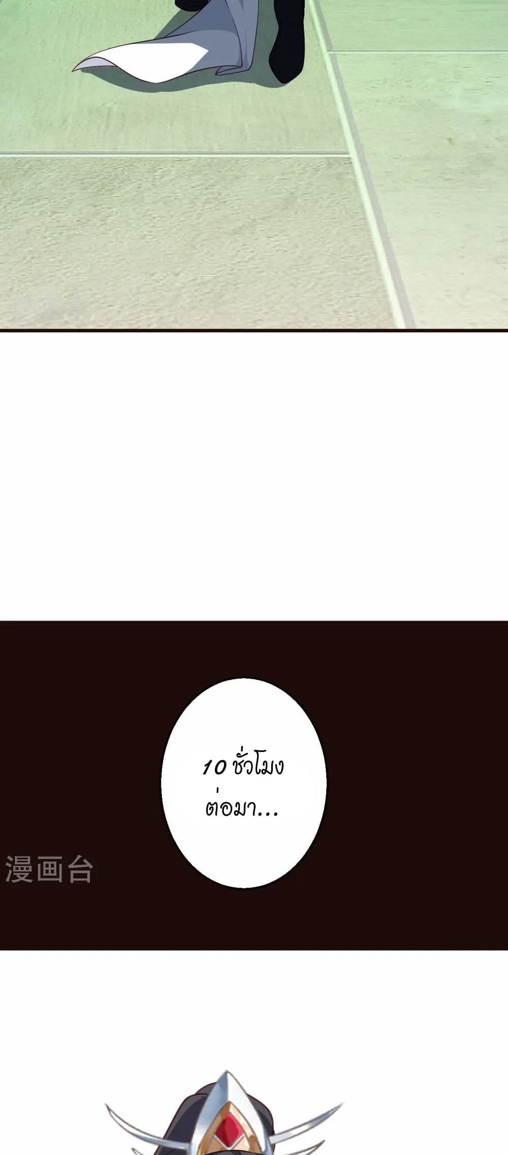 Against the Gods อสูรพลิกฟ้า page 9
