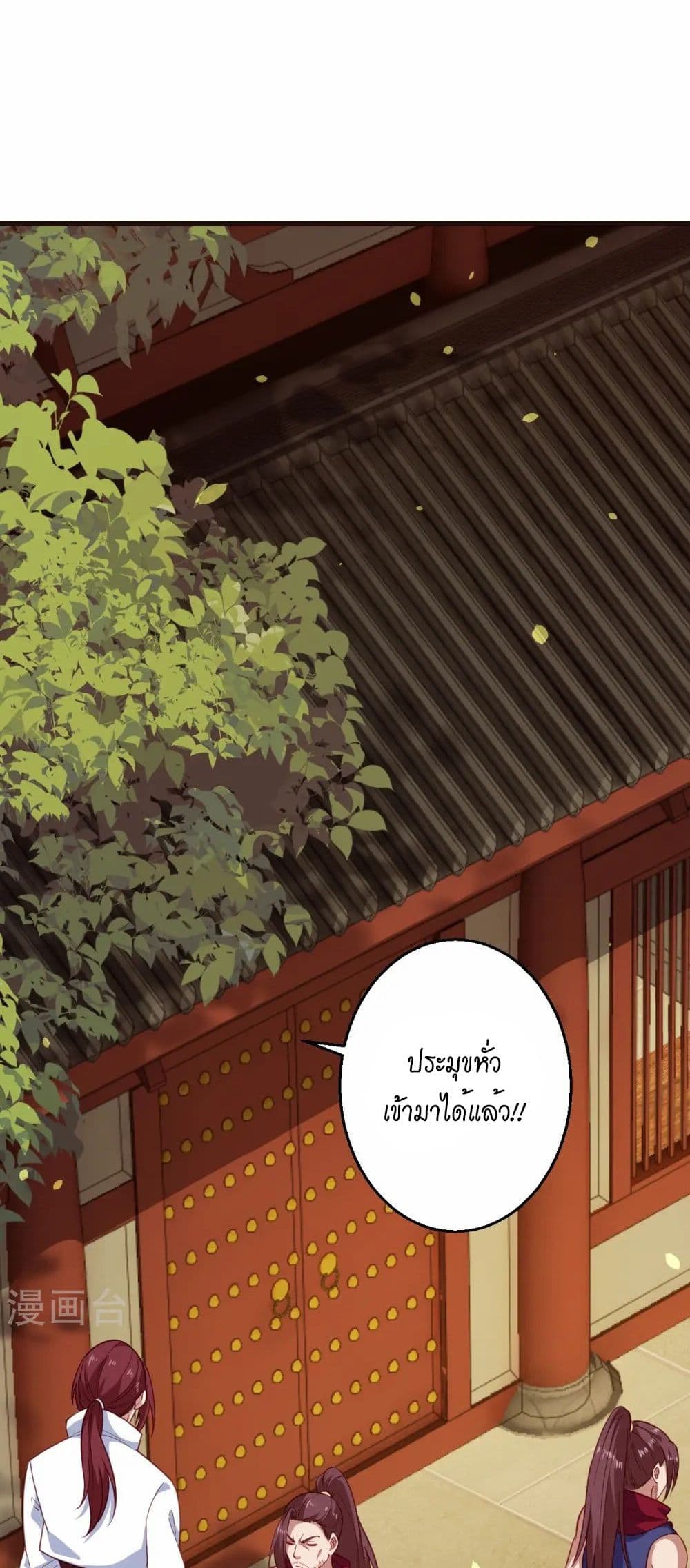 Against the Gods อสูรพลิกฟ้า page 12