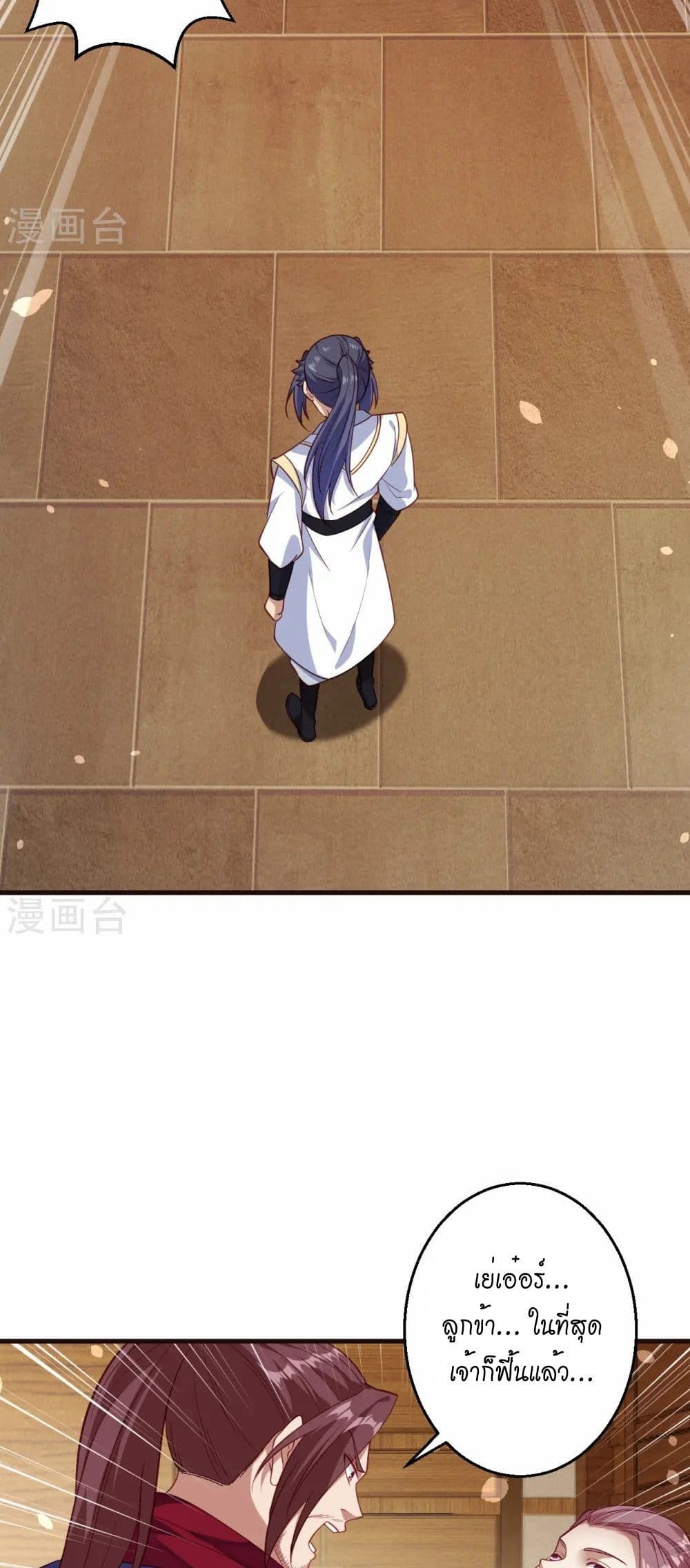 Against the Gods อสูรพลิกฟ้า page 15