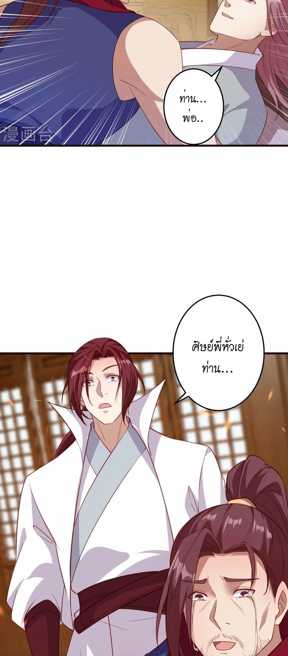 Against the Gods อสูรพลิกฟ้า page 16