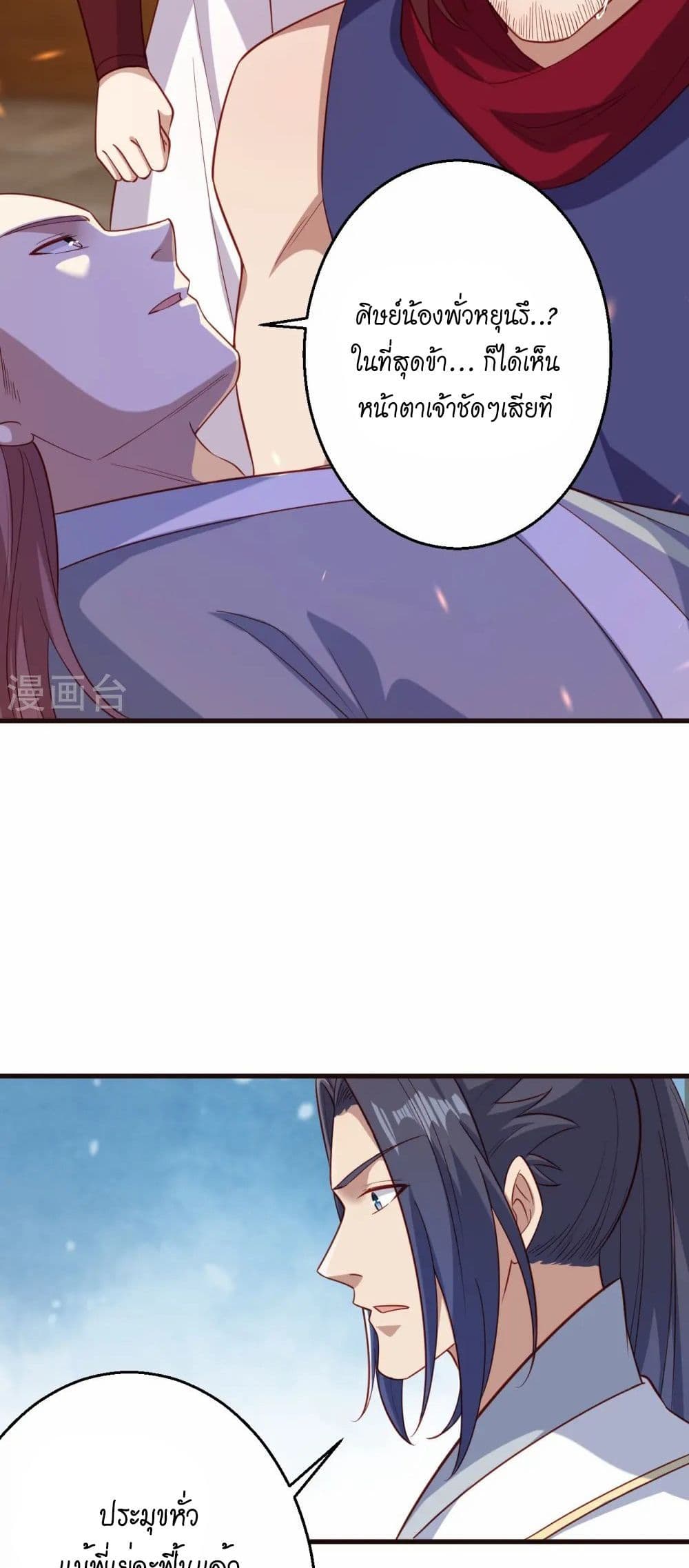 Against the Gods อสูรพลิกฟ้า page 17