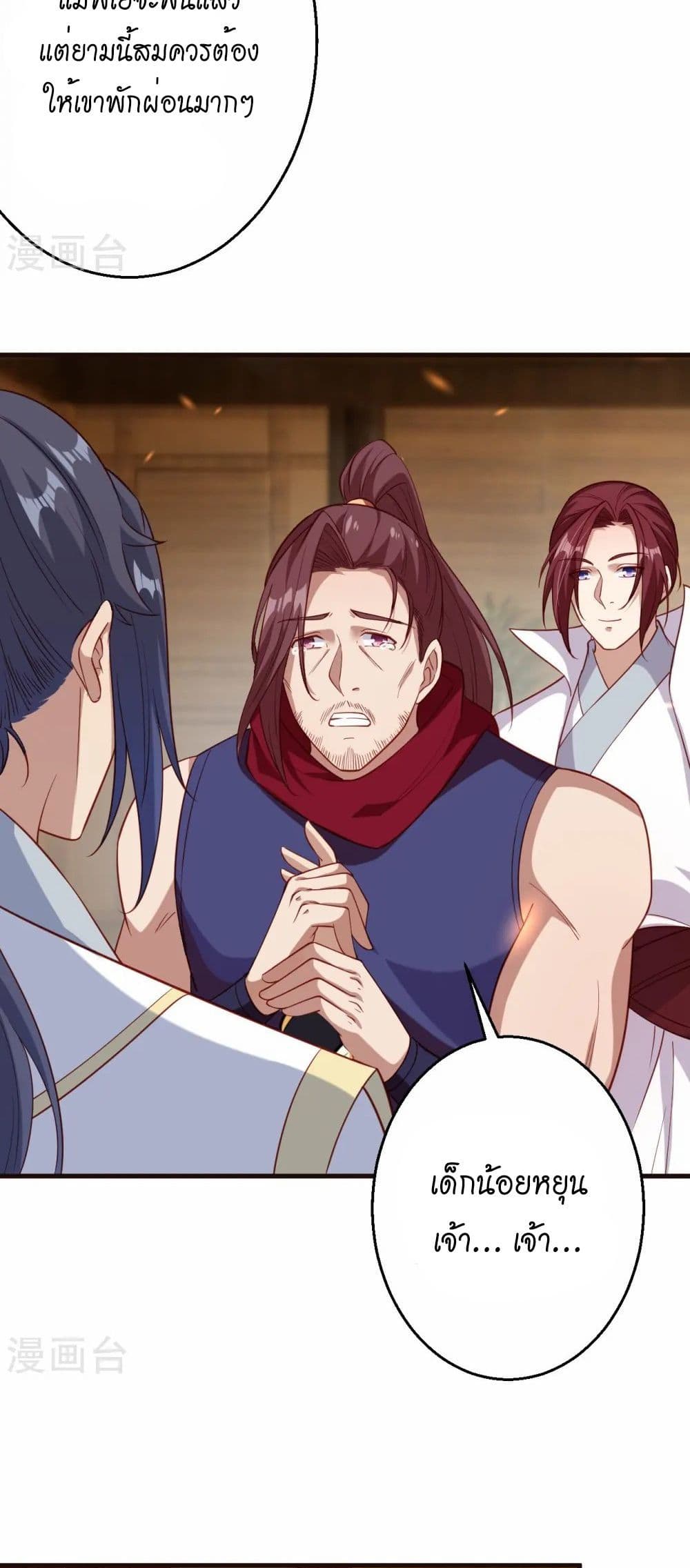 Against the Gods อสูรพลิกฟ้า page 18