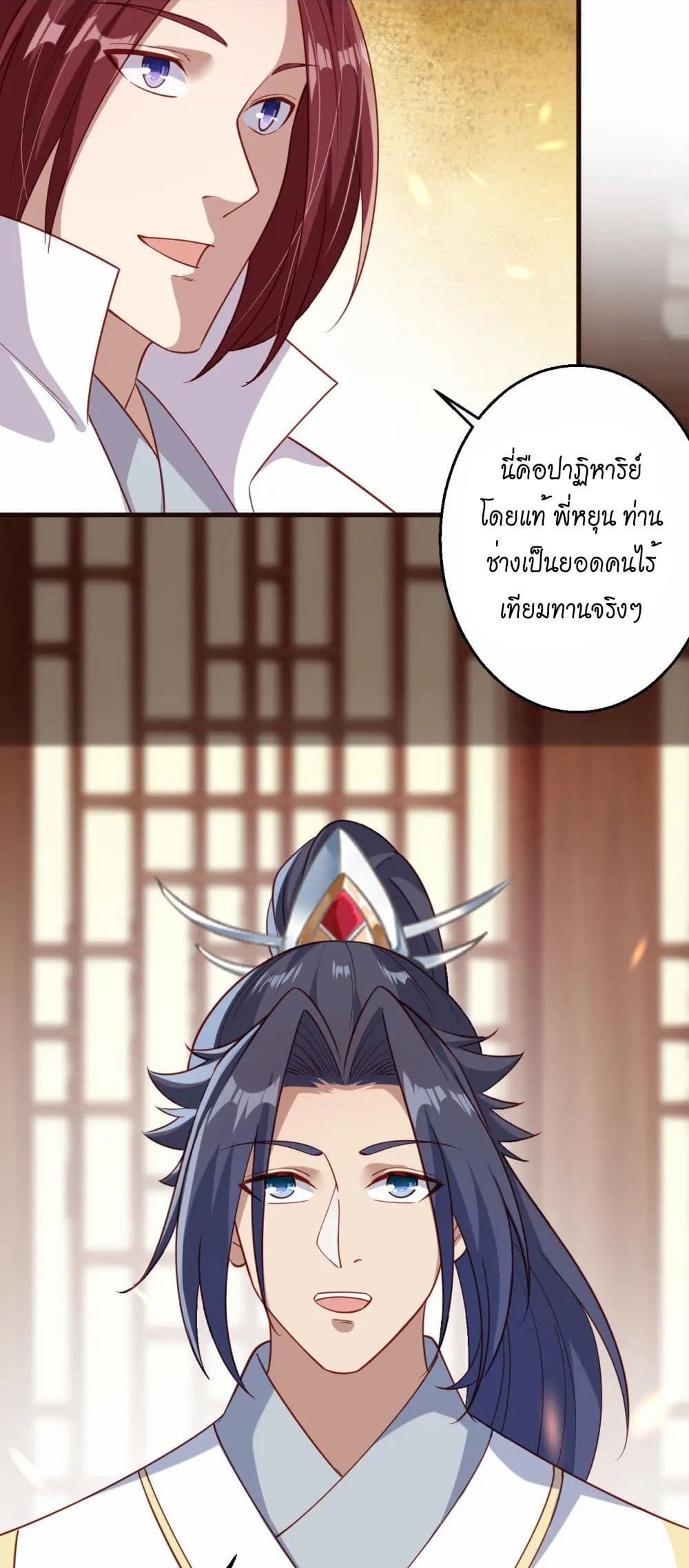 Against the Gods อสูรพลิกฟ้า page 19
