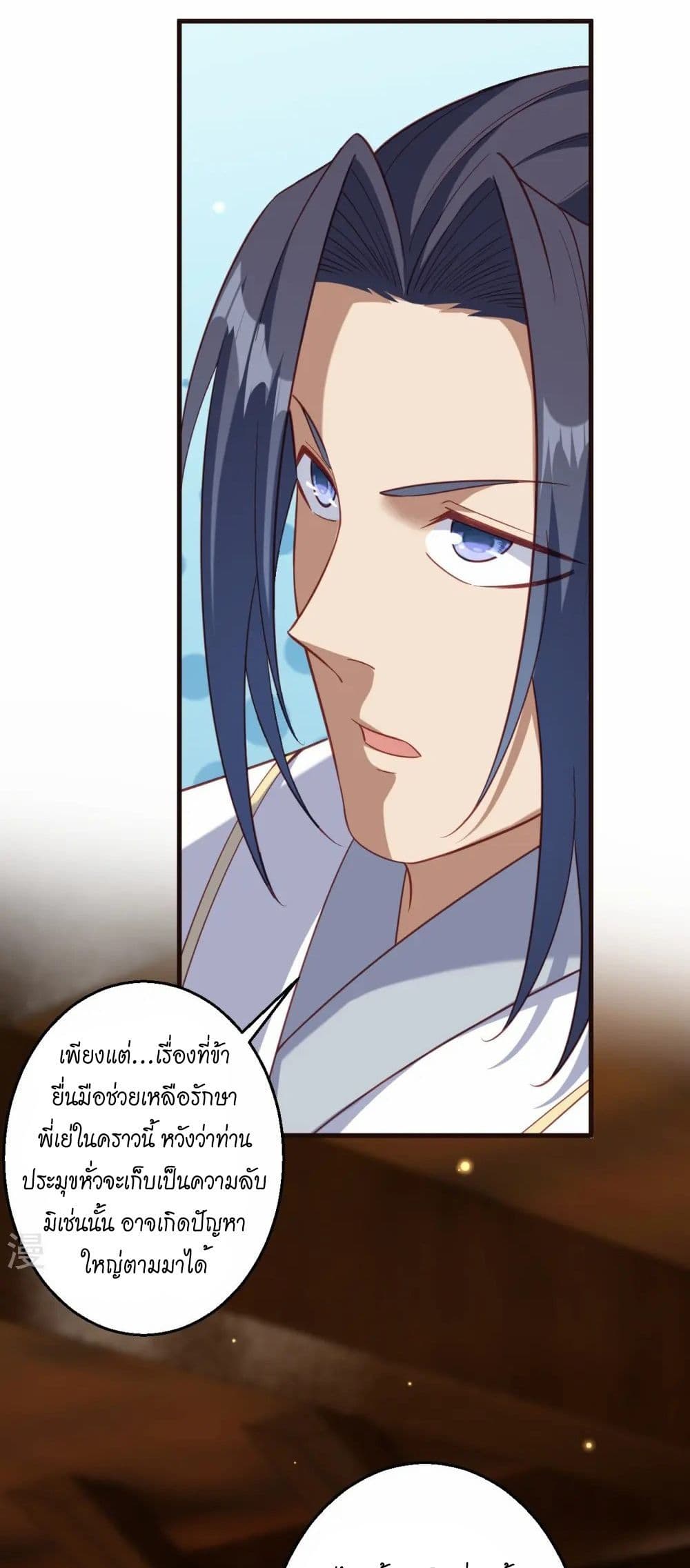 Against the Gods อสูรพลิกฟ้า page 25