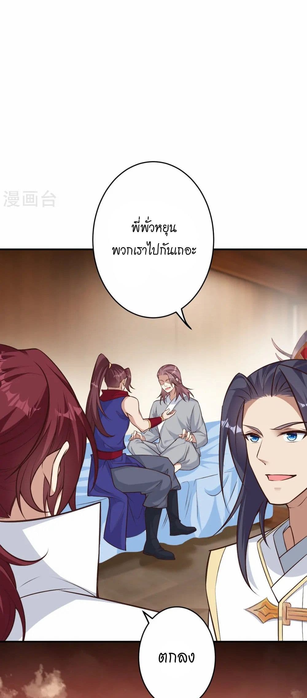 Against the Gods อสูรพลิกฟ้า page 30