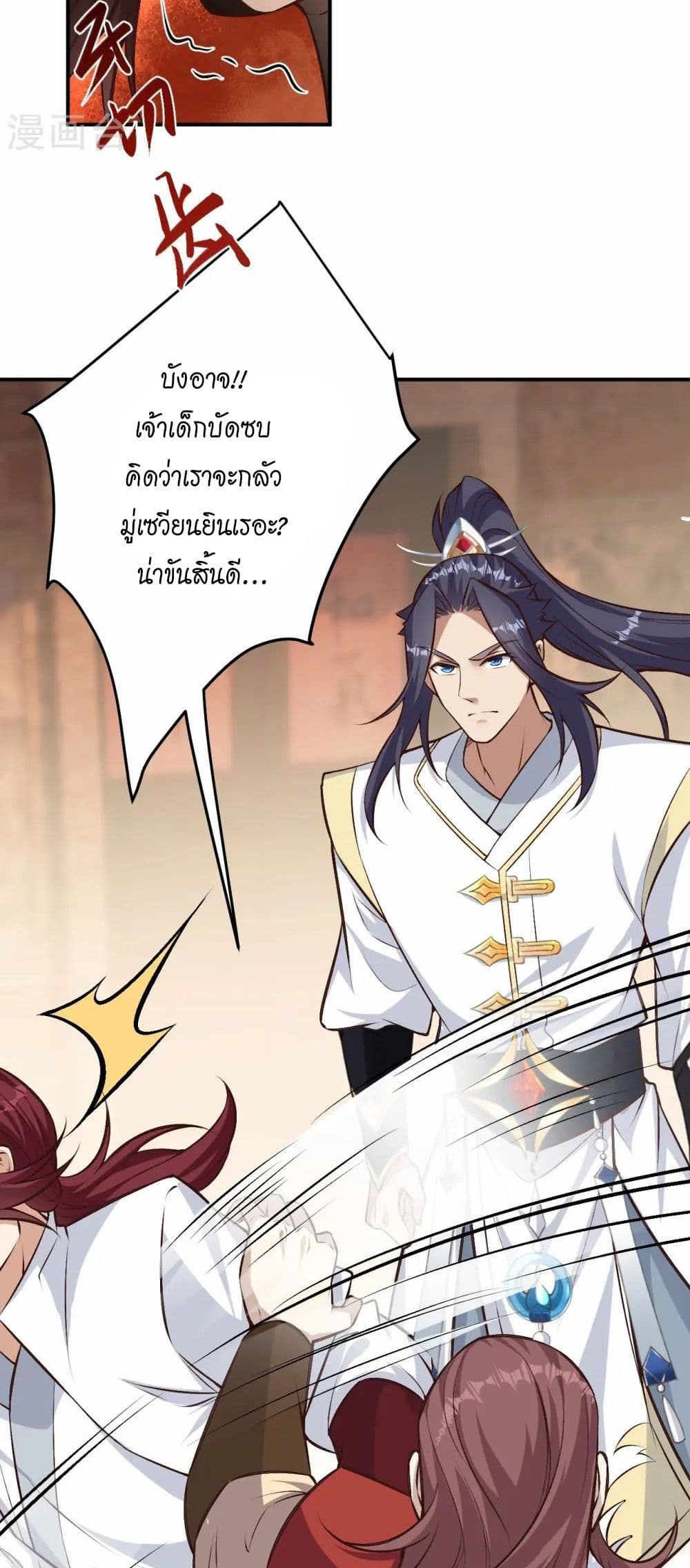 Against the Gods อสูรพลิกฟ้า page 47