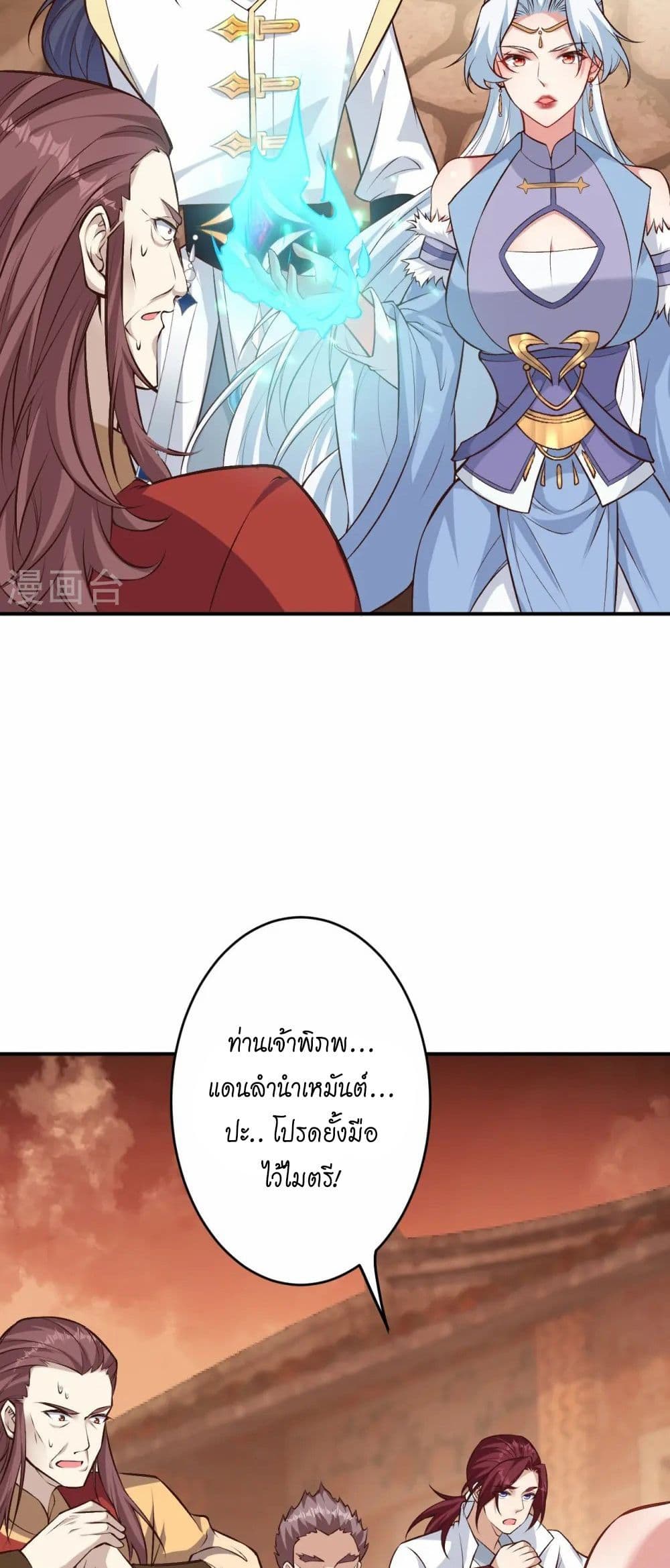 Against the Gods อสูรพลิกฟ้า page 4