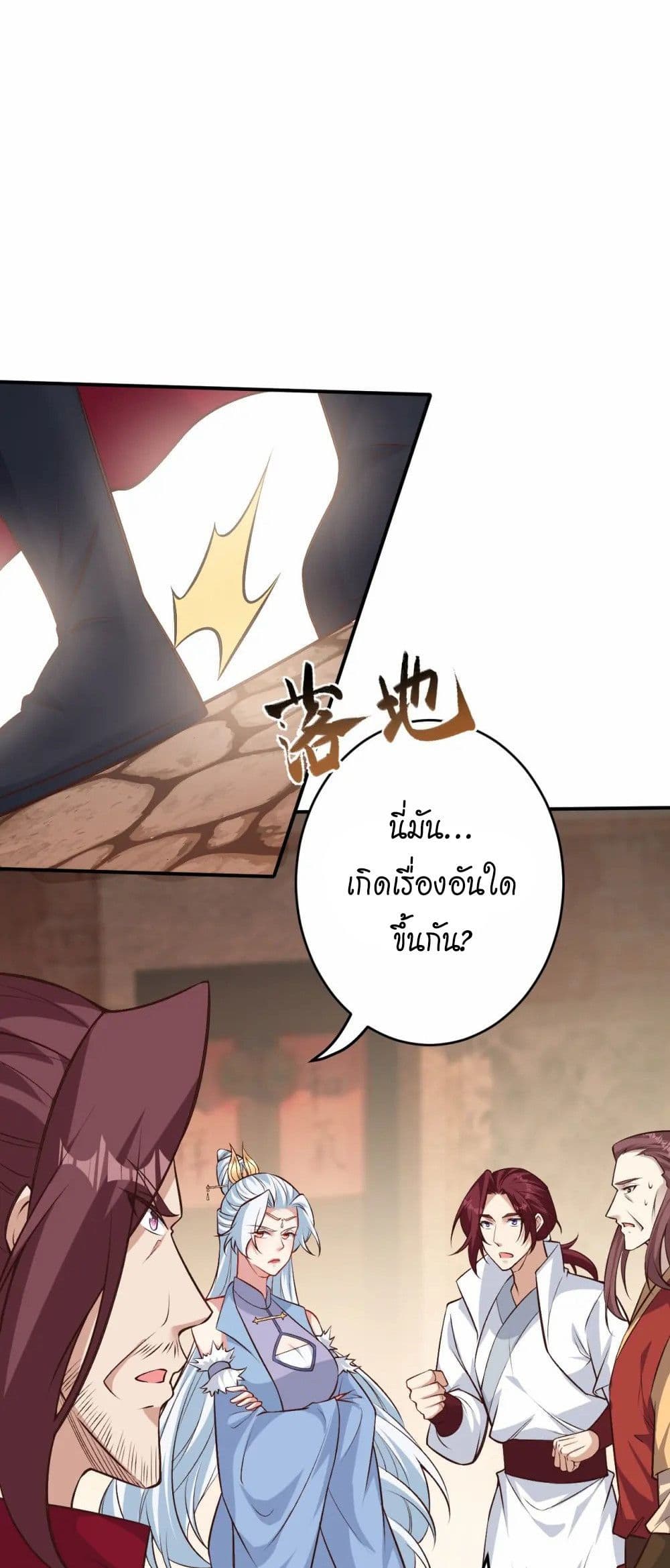 Against the Gods อสูรพลิกฟ้า page 6