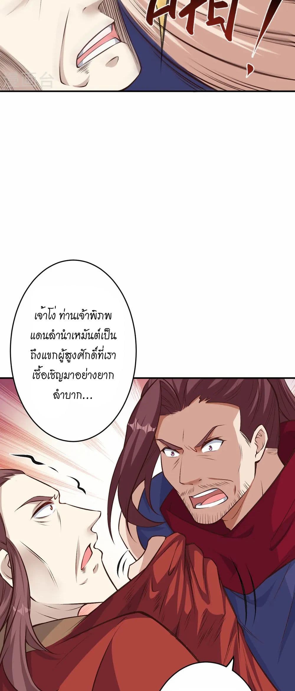 Against the Gods อสูรพลิกฟ้า page 8
