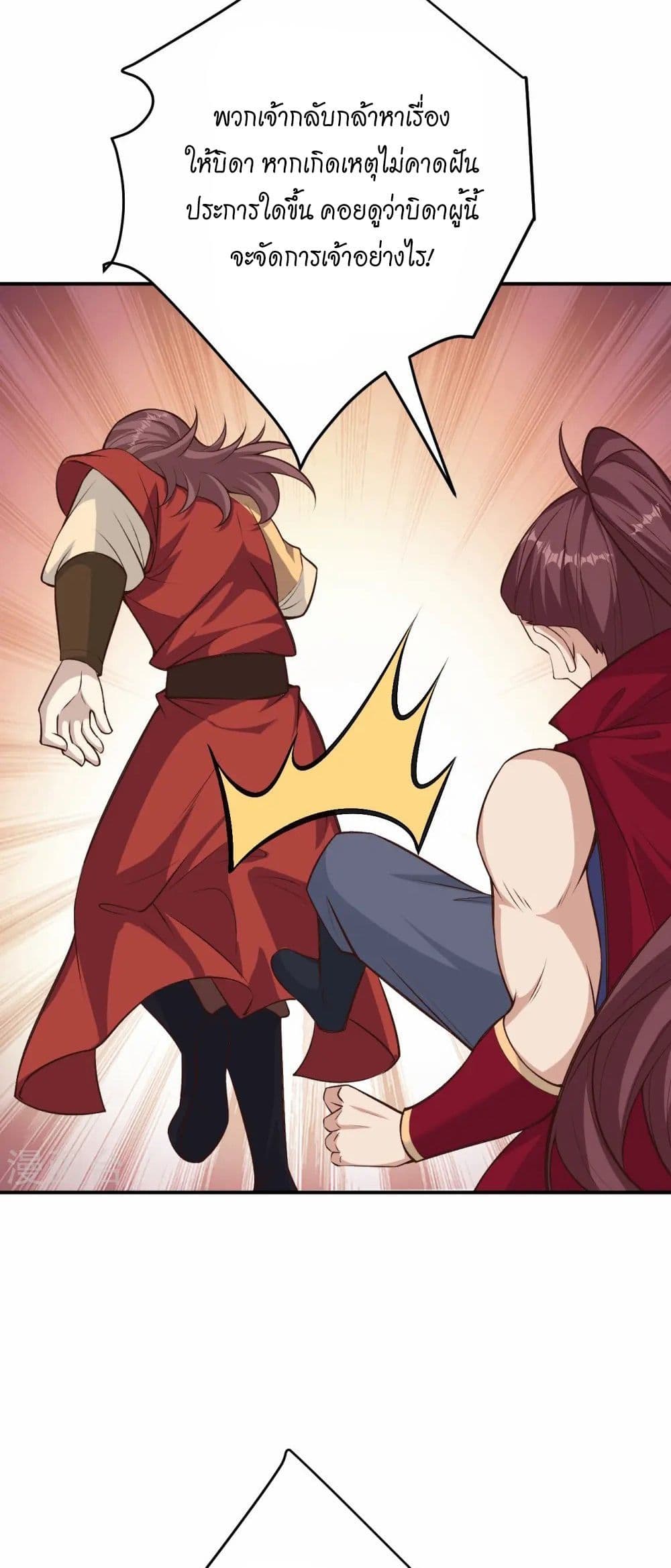 Against the Gods อสูรพลิกฟ้า page 10