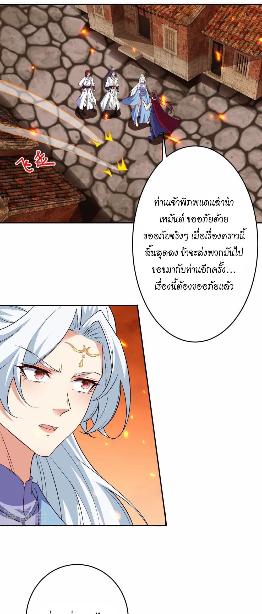 Against the Gods อสูรพลิกฟ้า page 12