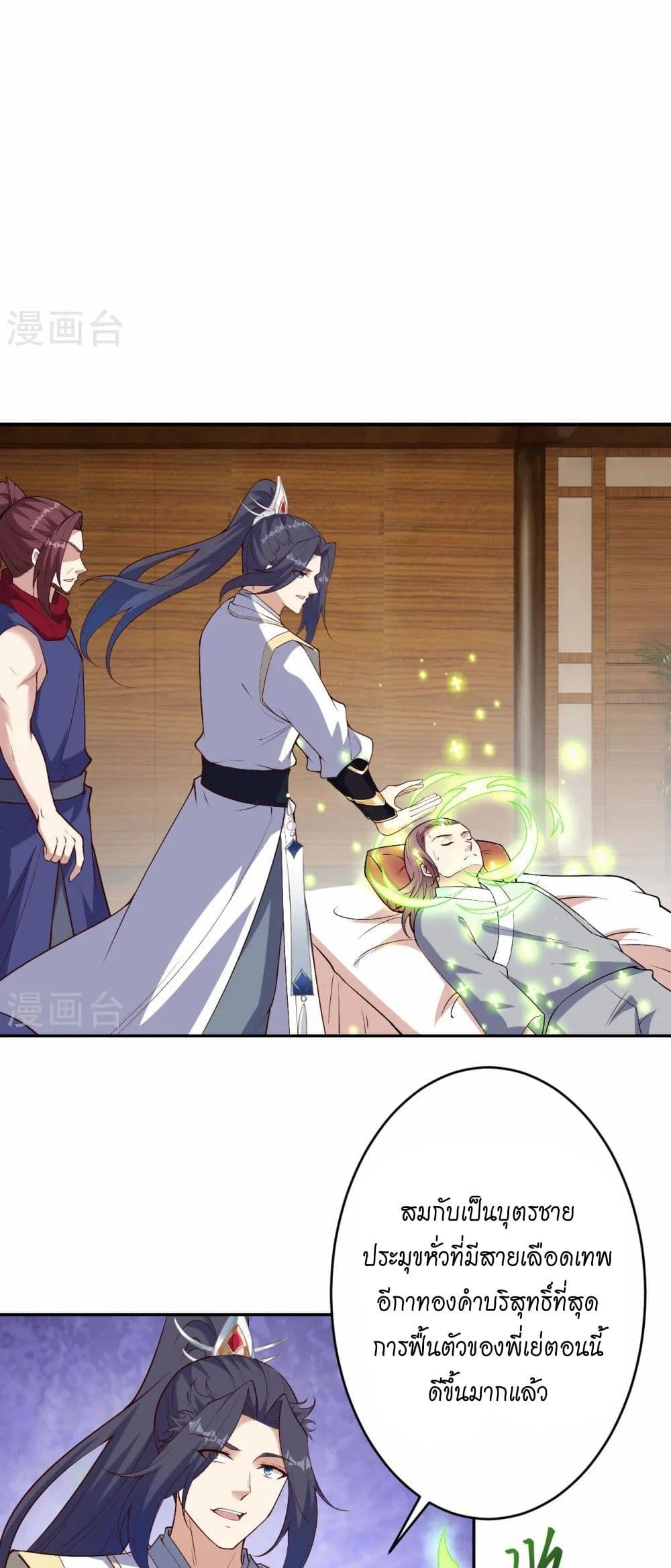 Against the Gods อสูรพลิกฟ้า page 18