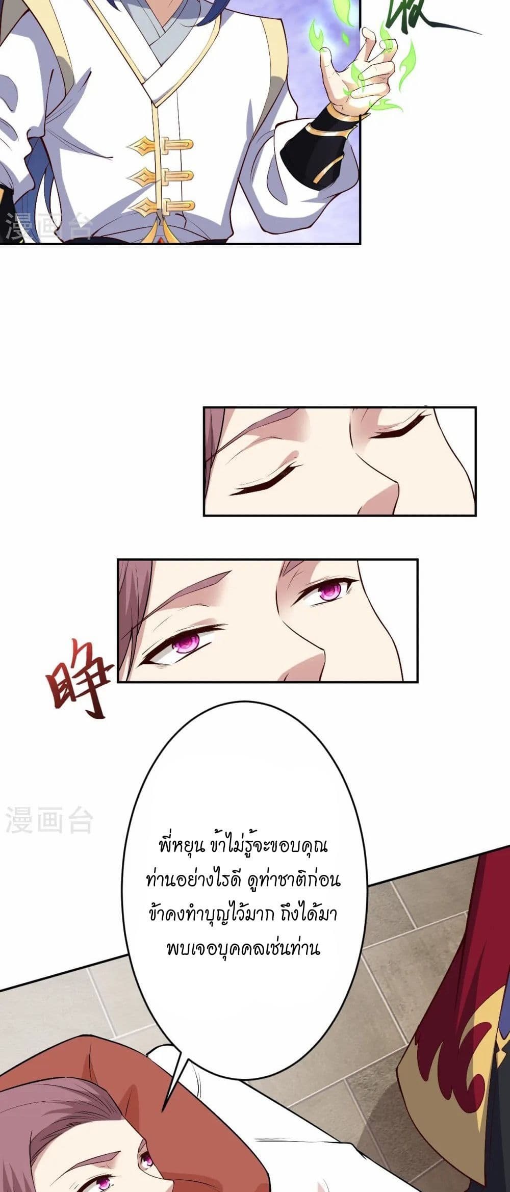 Against the Gods อสูรพลิกฟ้า page 19