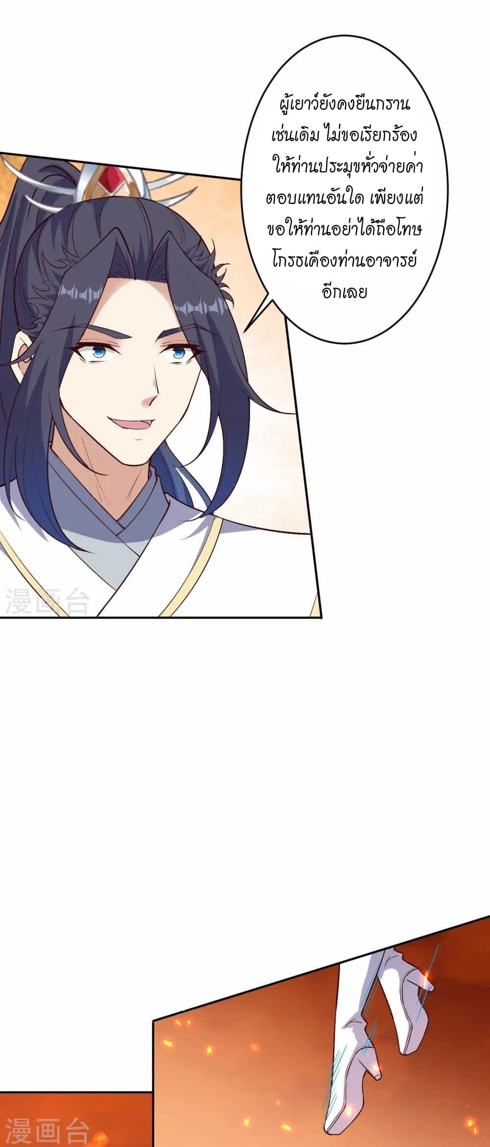 Against the Gods อสูรพลิกฟ้า page 21