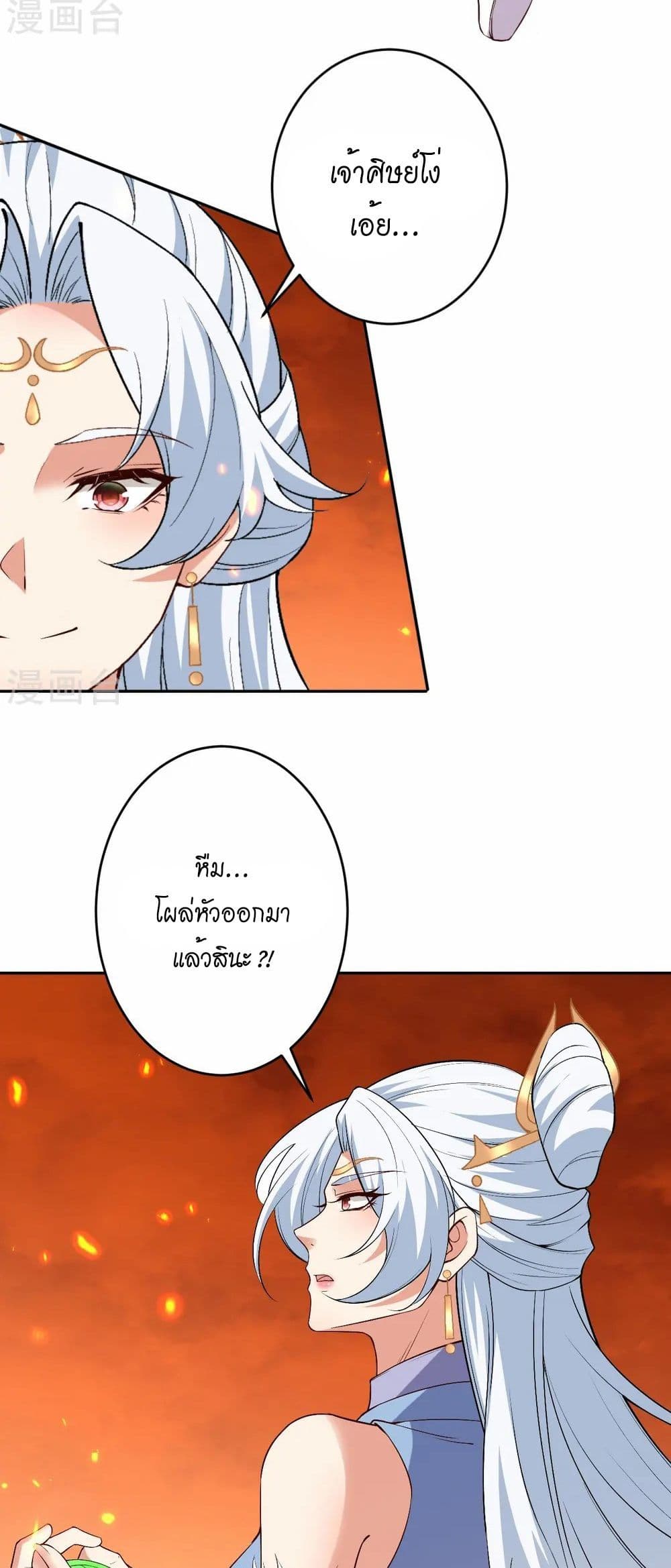 Against the Gods อสูรพลิกฟ้า page 23