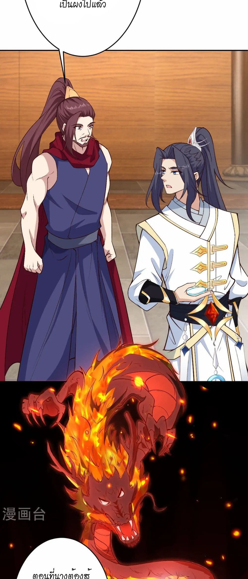 Against the Gods อสูรพลิกฟ้า page 27