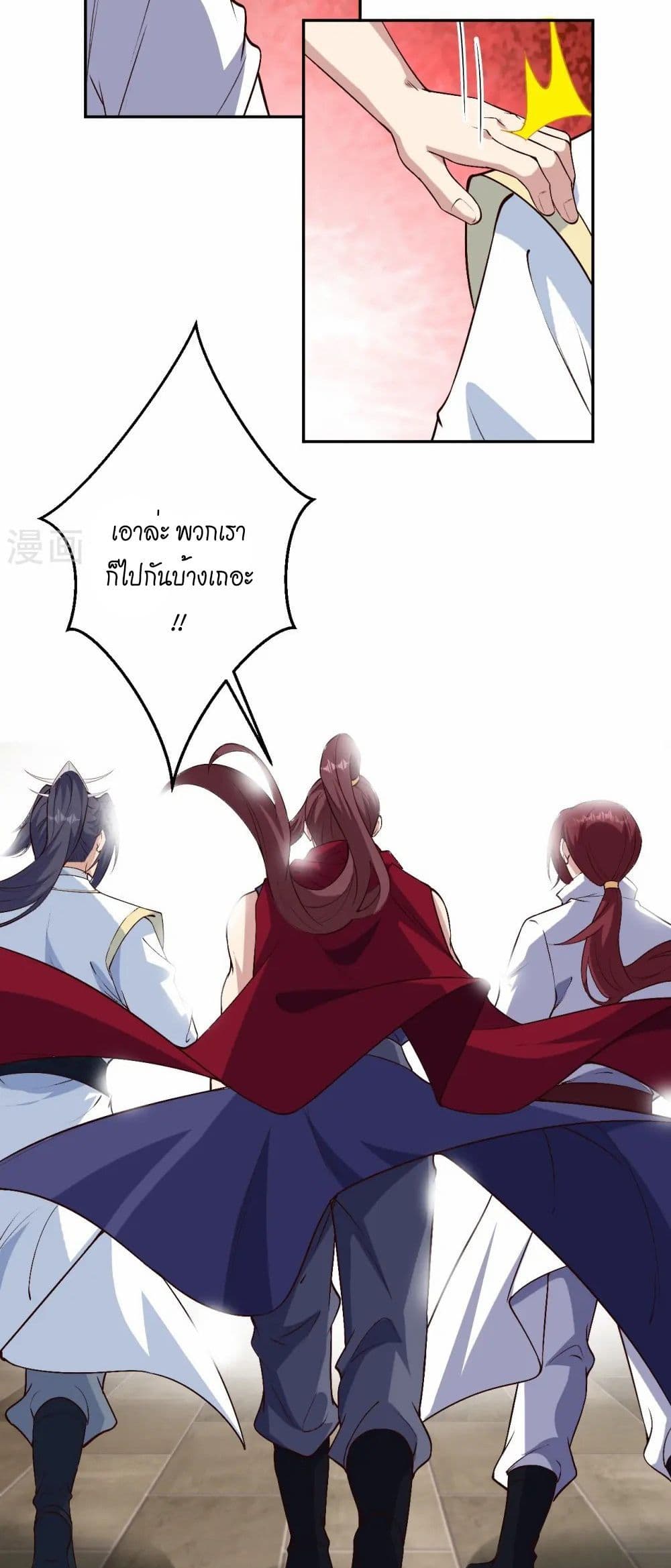 Against the Gods อสูรพลิกฟ้า page 29