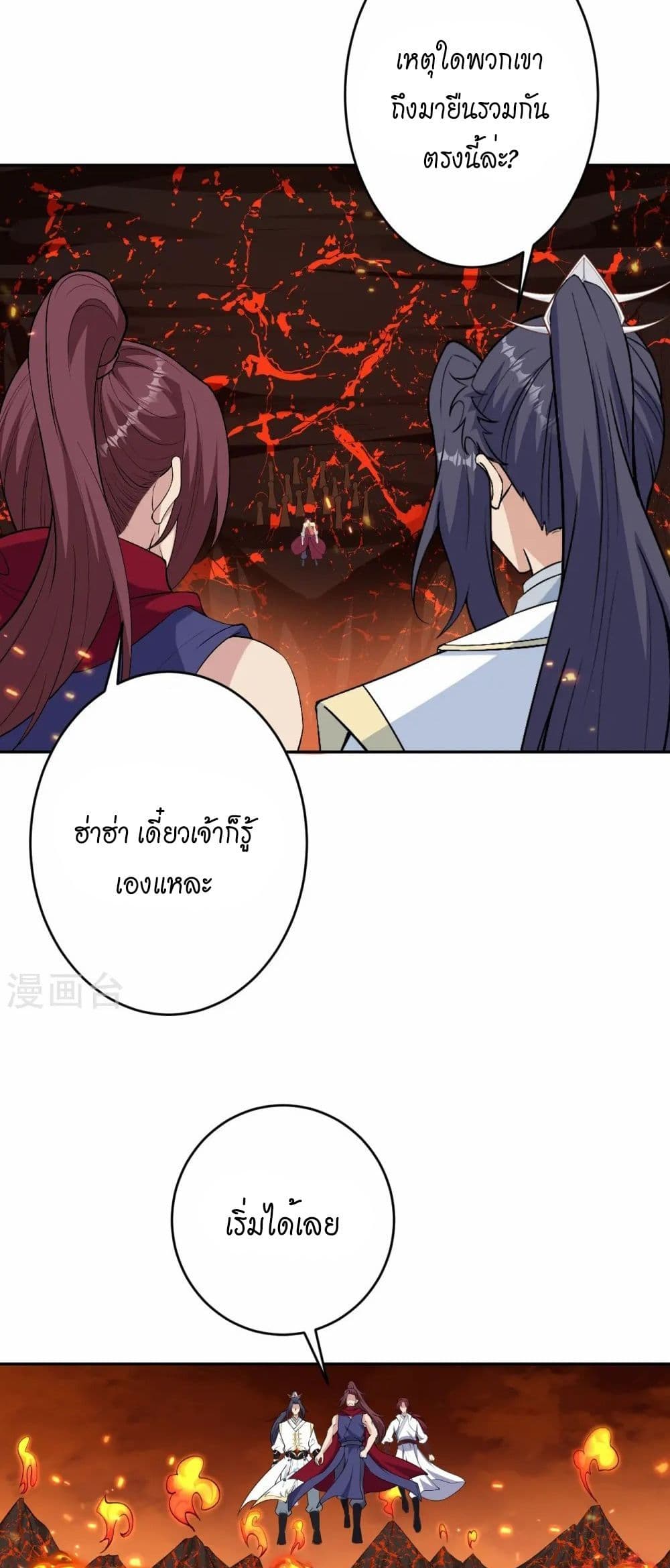 Against the Gods อสูรพลิกฟ้า page 34