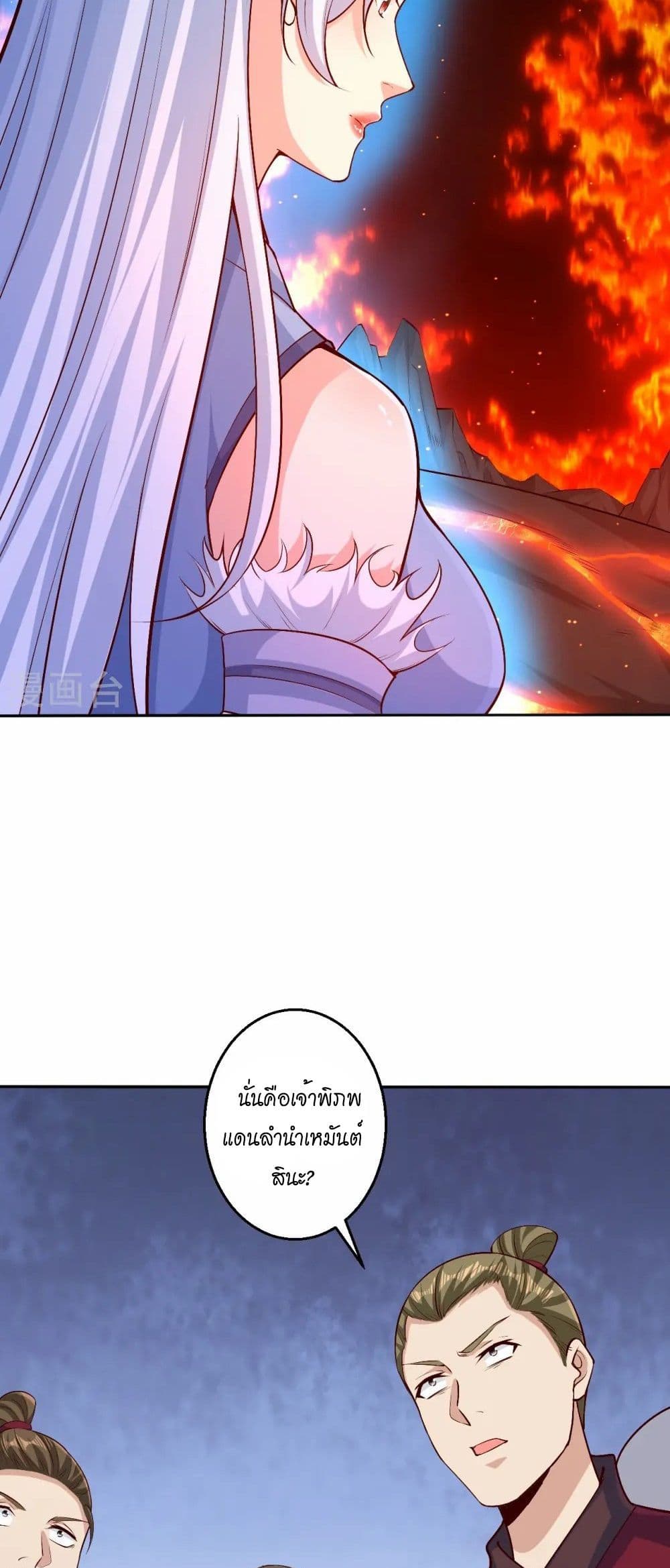Against the Gods อสูรพลิกฟ้า page 39