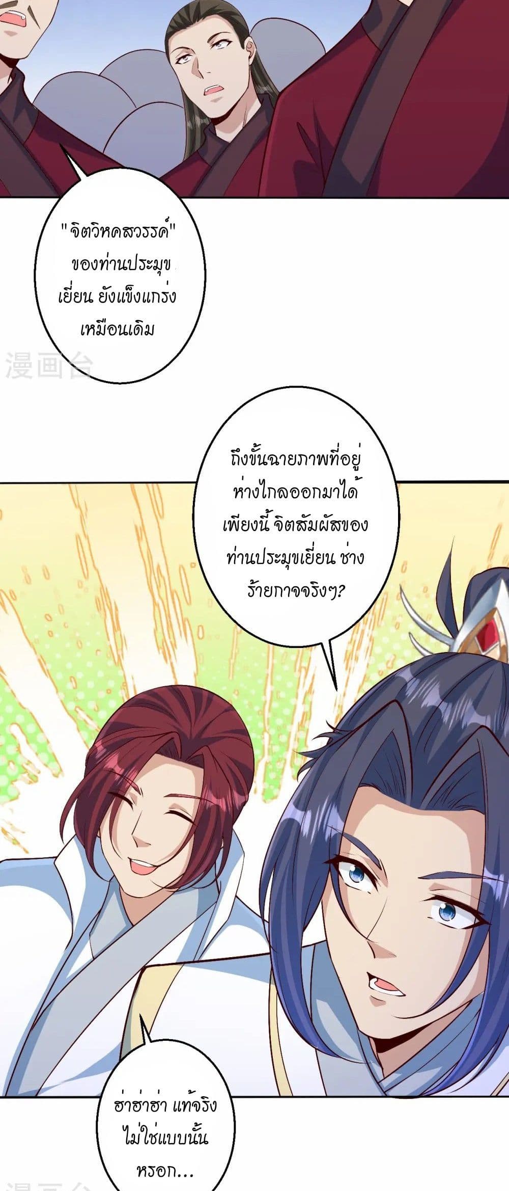 Against the Gods อสูรพลิกฟ้า page 40