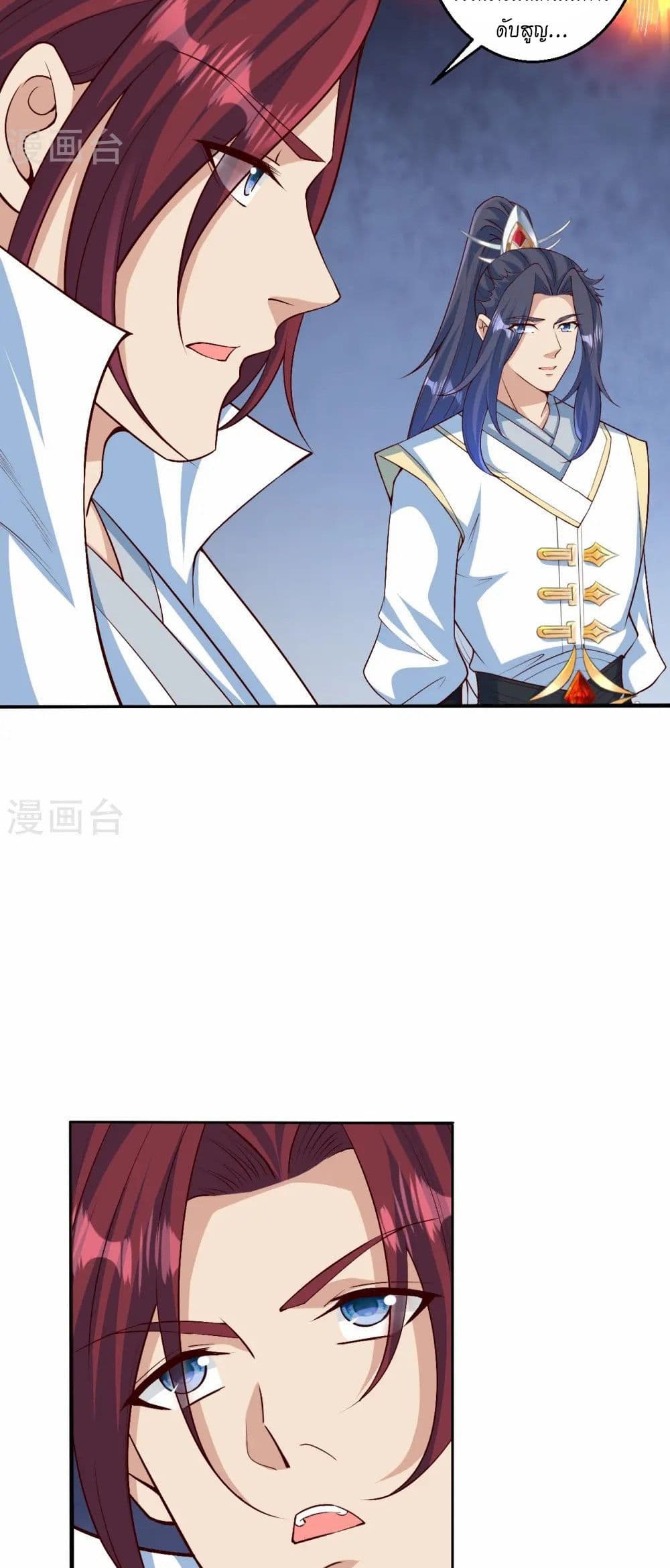 Against the Gods อสูรพลิกฟ้า page 42