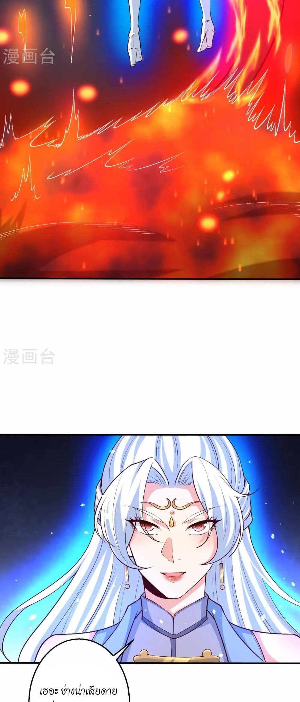 Against the Gods อสูรพลิกฟ้า page 48