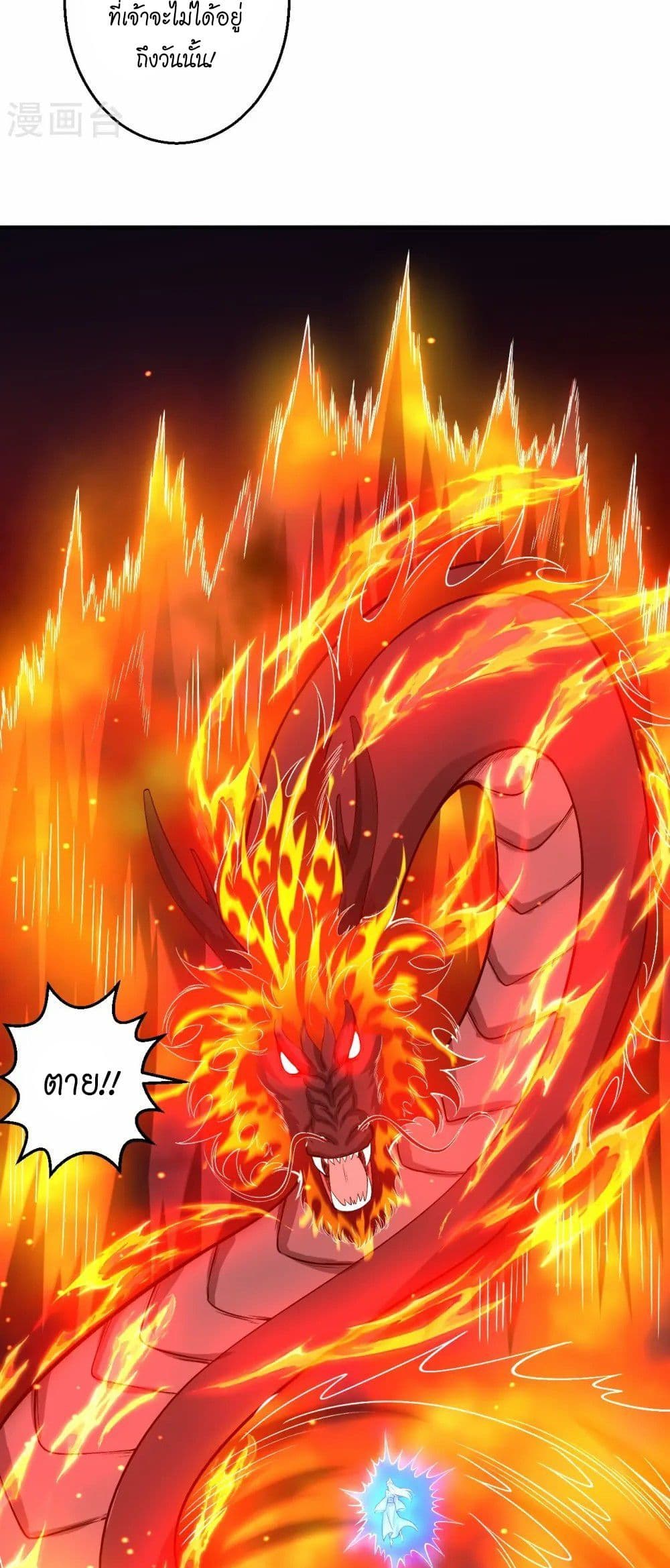Against the Gods อสูรพลิกฟ้า page 49