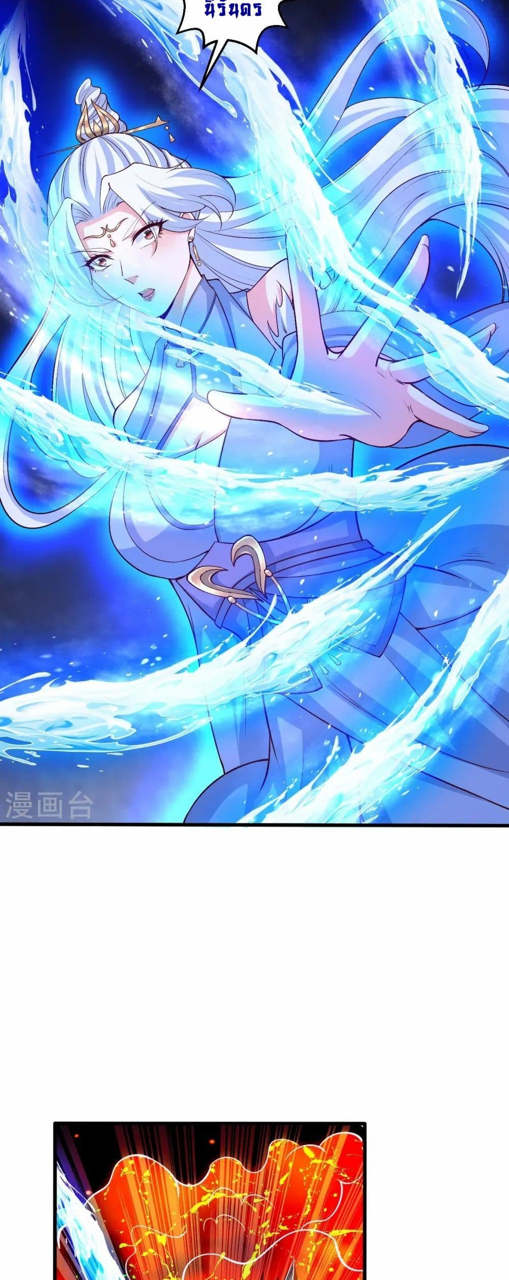 Against the Gods อสูรพลิกฟ้า page 3
