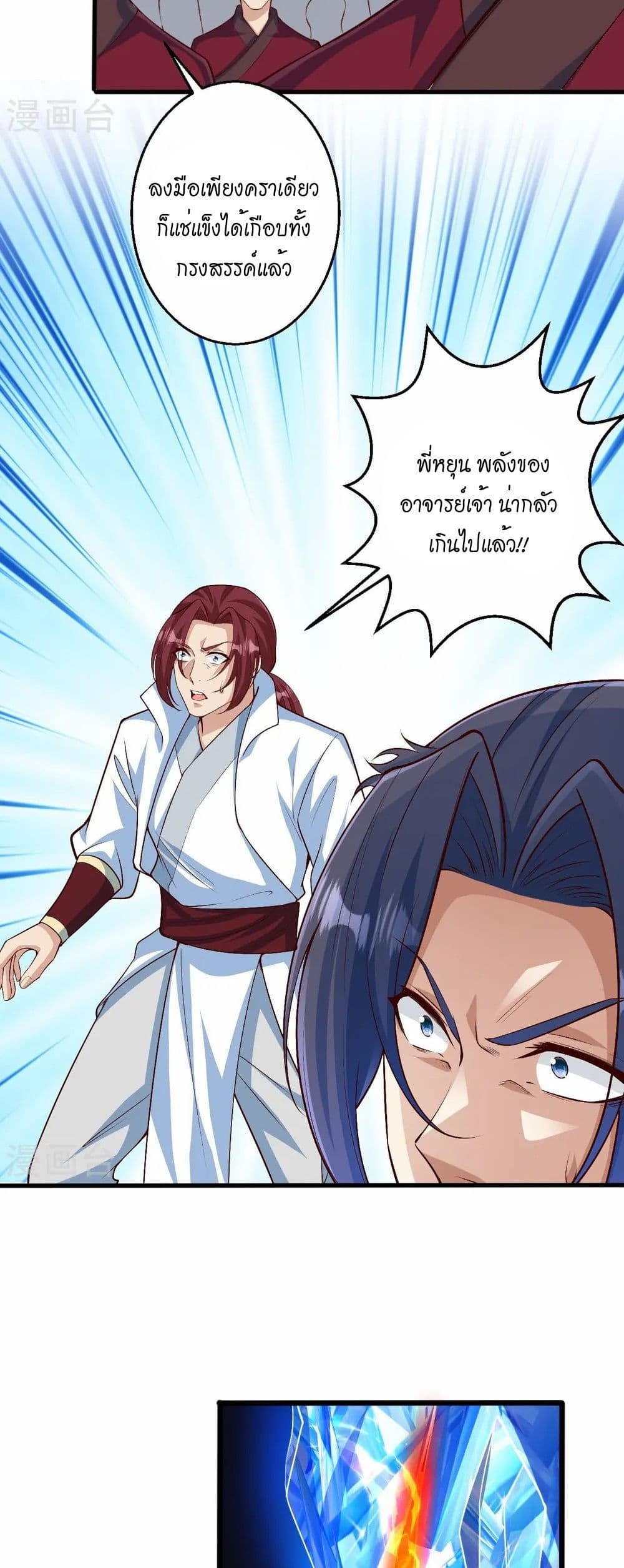 Against the Gods อสูรพลิกฟ้า page 6