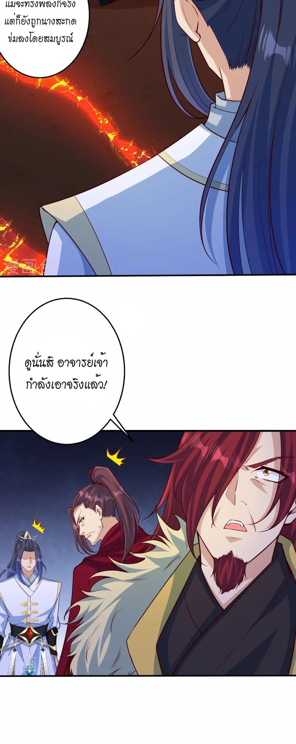 Against the Gods อสูรพลิกฟ้า page 14