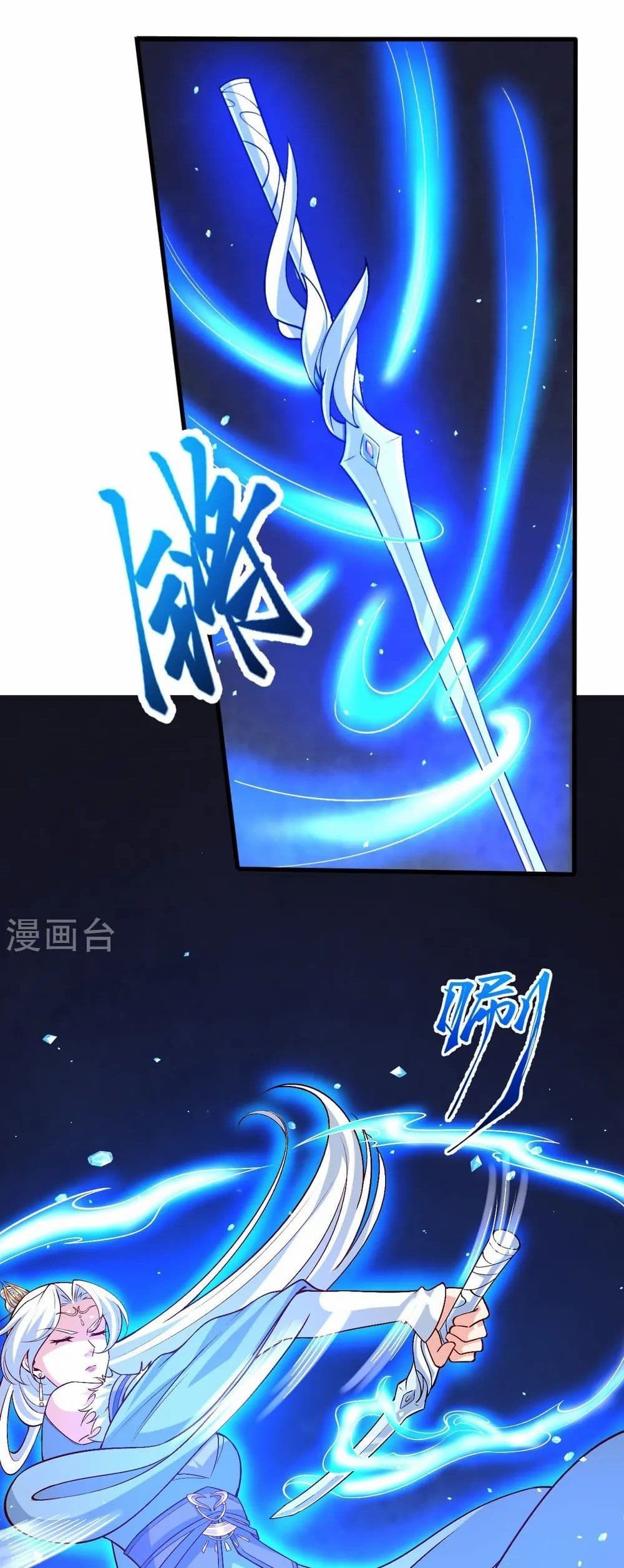 Against the Gods อสูรพลิกฟ้า page 17