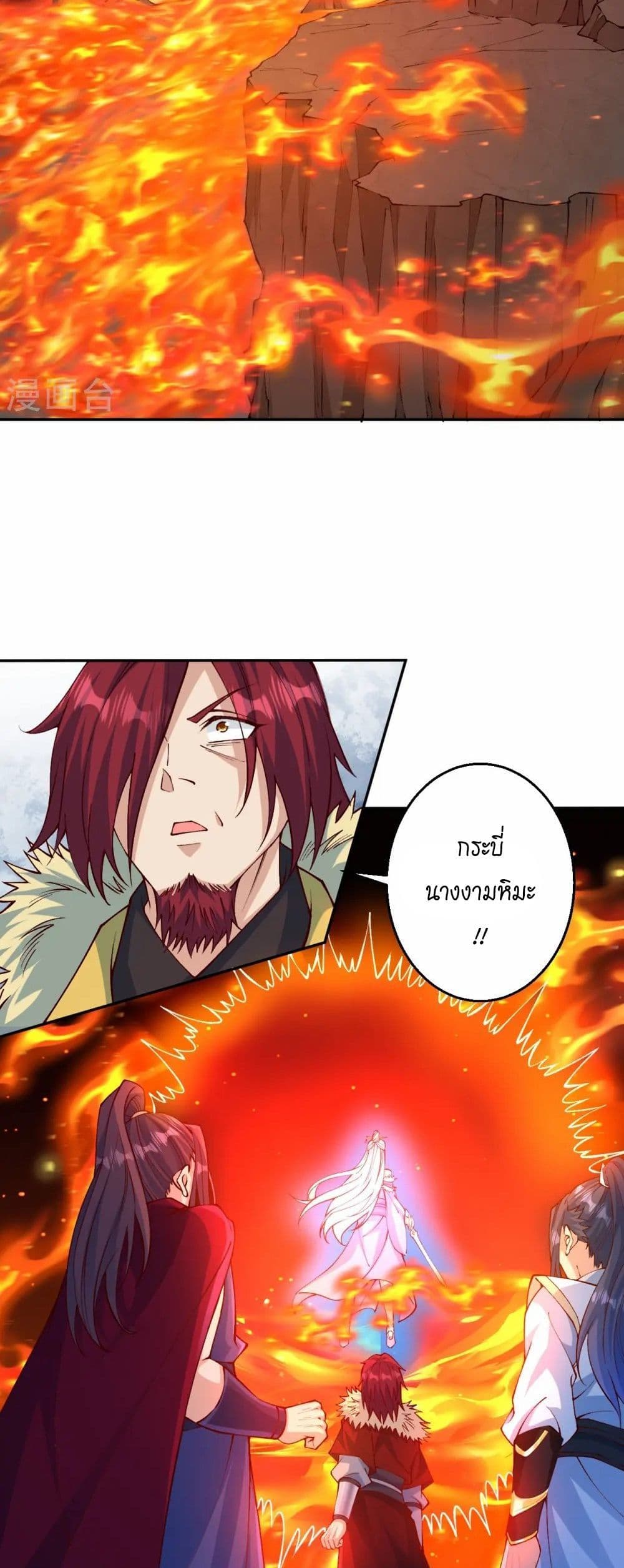Against the Gods อสูรพลิกฟ้า page 20