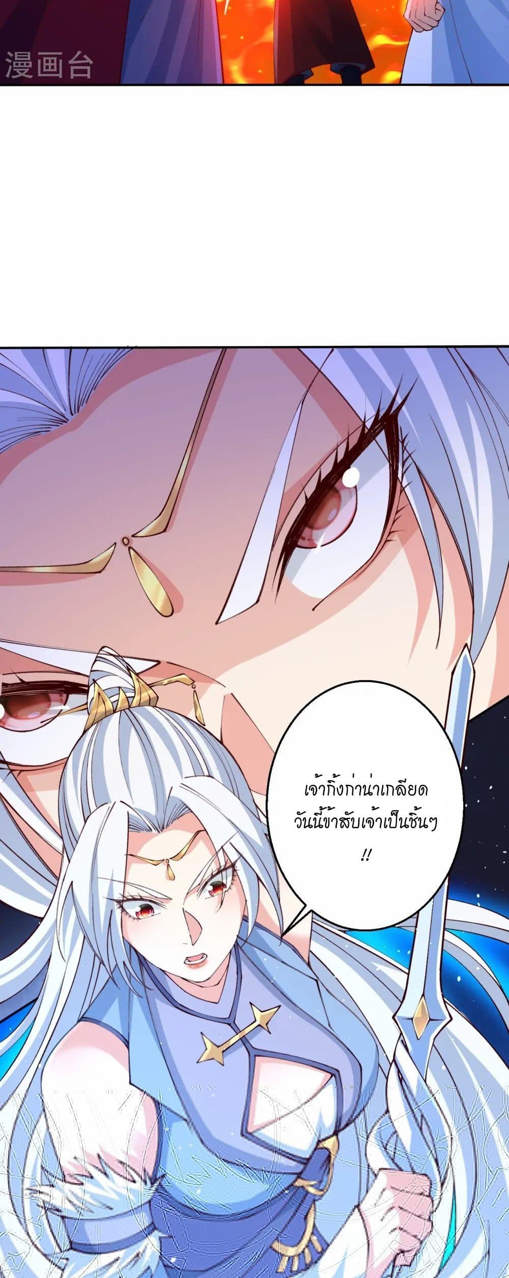 Against the Gods อสูรพลิกฟ้า page 21