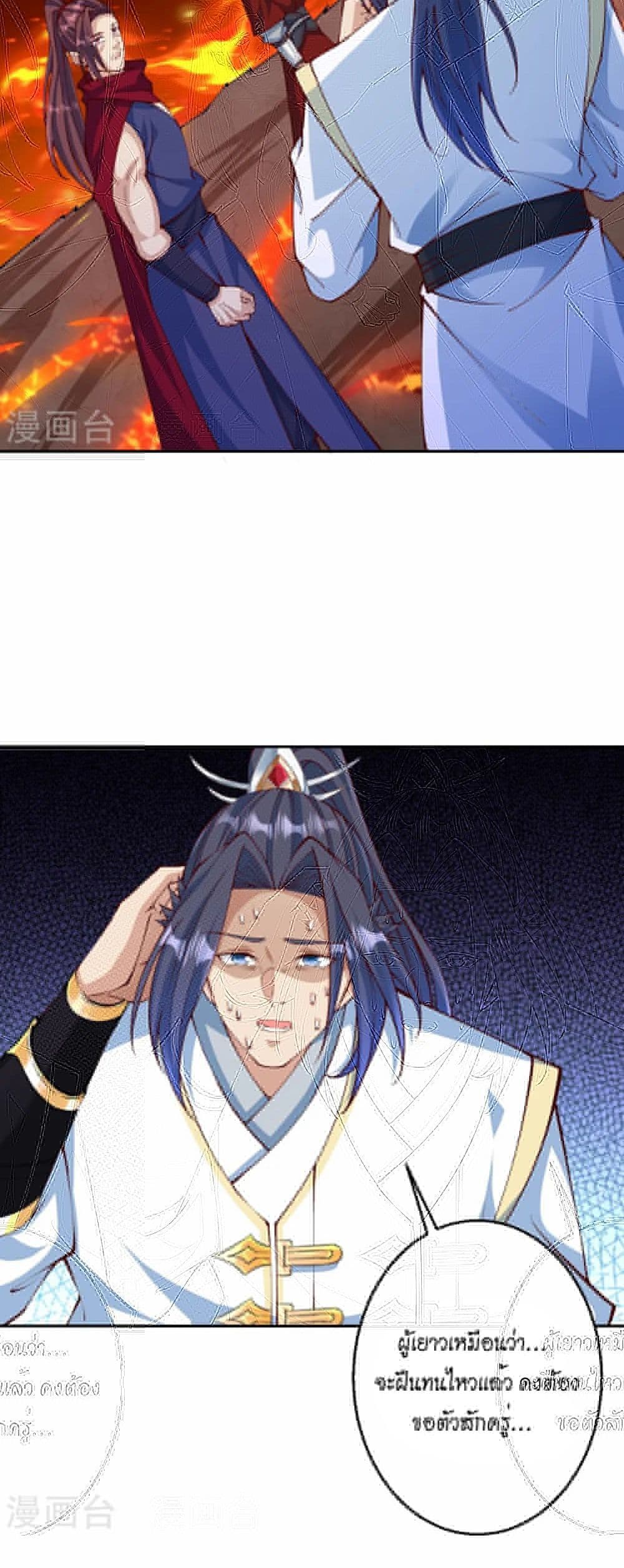 Against the Gods อสูรพลิกฟ้า page 27