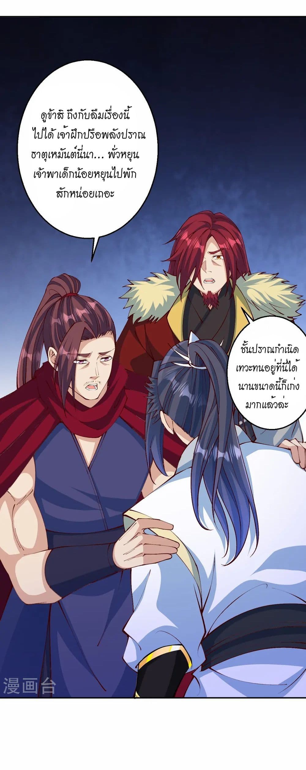 Against the Gods อสูรพลิกฟ้า page 28