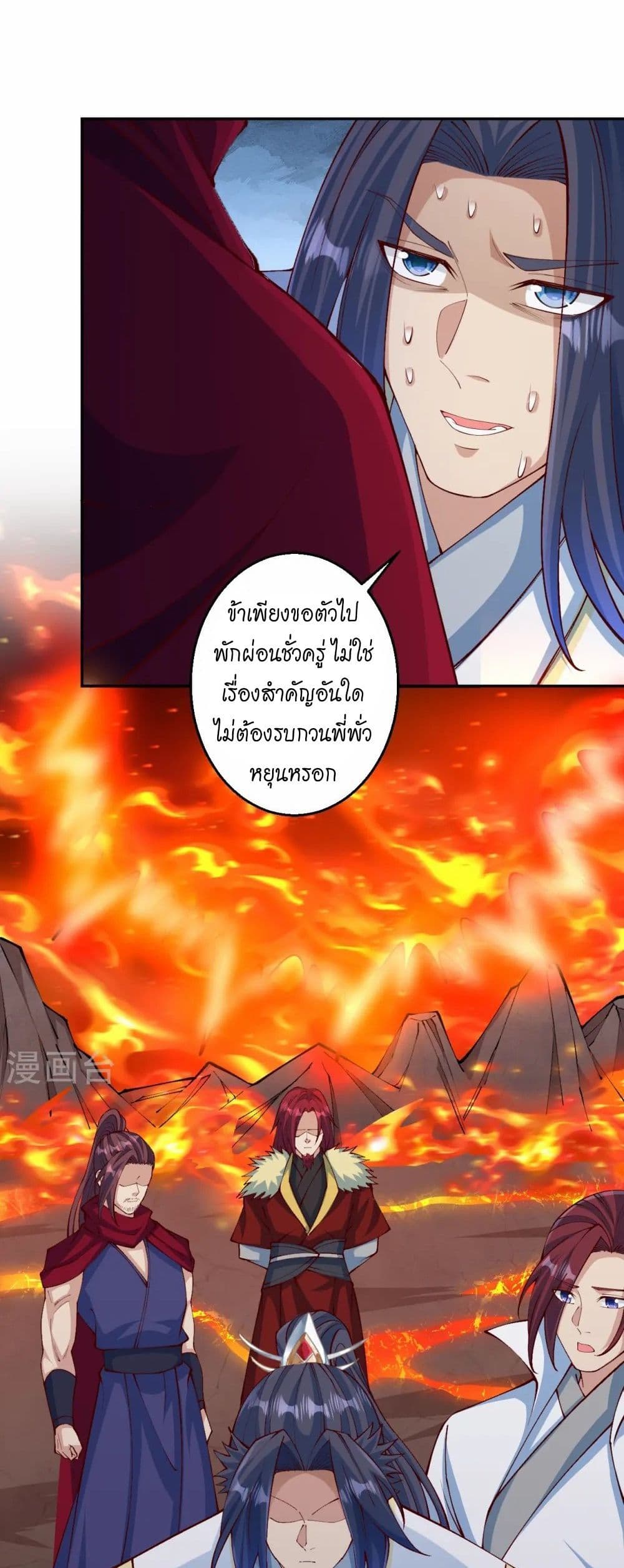 Against the Gods อสูรพลิกฟ้า page 29