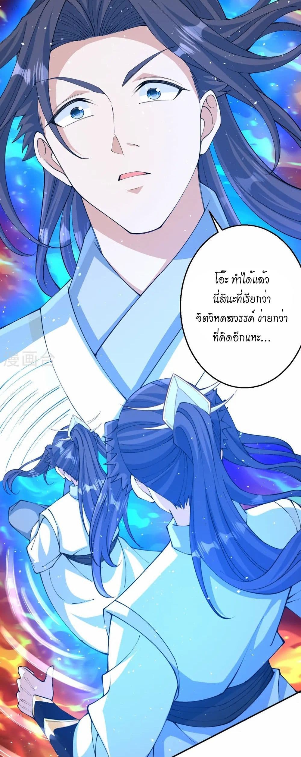 Against the Gods อสูรพลิกฟ้า page 35