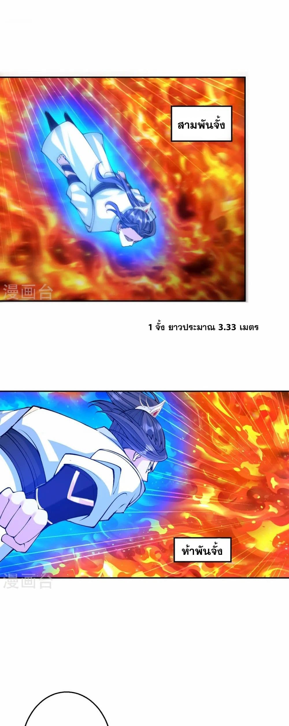 Against the Gods อสูรพลิกฟ้า page 38